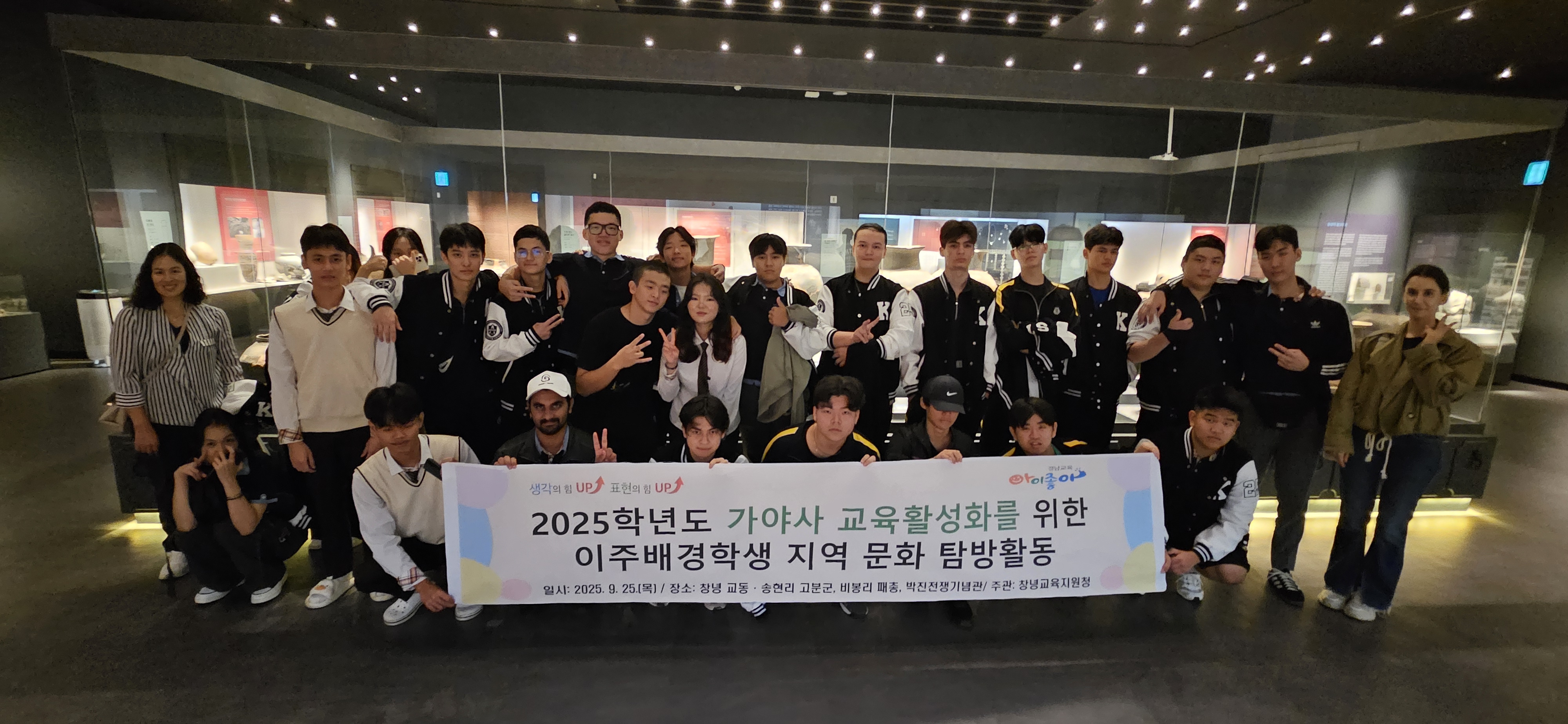 창녕교육지원청, -송현이와 함께 떠나는 비화가야 역사 속으로- - 관련이미지2
