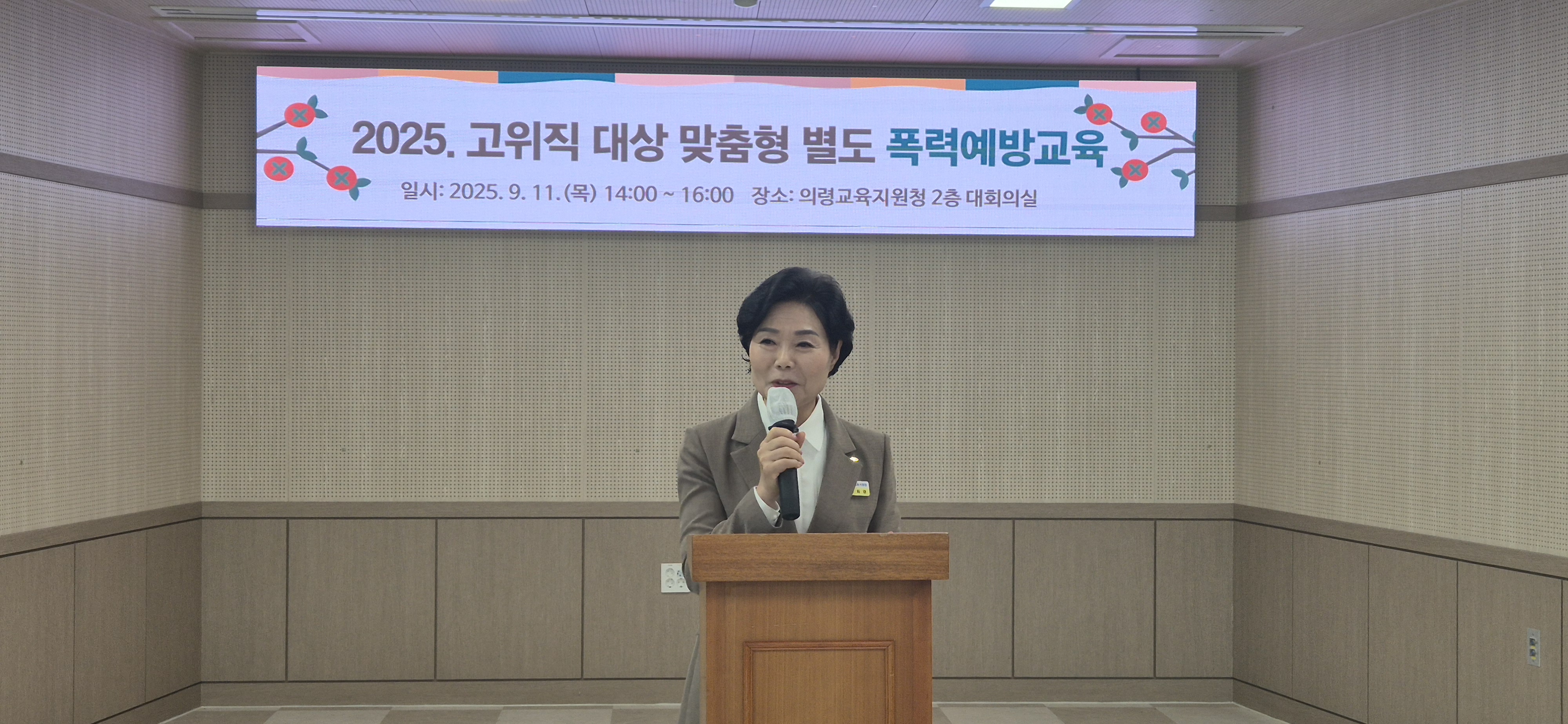 “예방이 최선의 보호” 의령교육지원청, 폭력예방교육 강화 - 관련이미지1