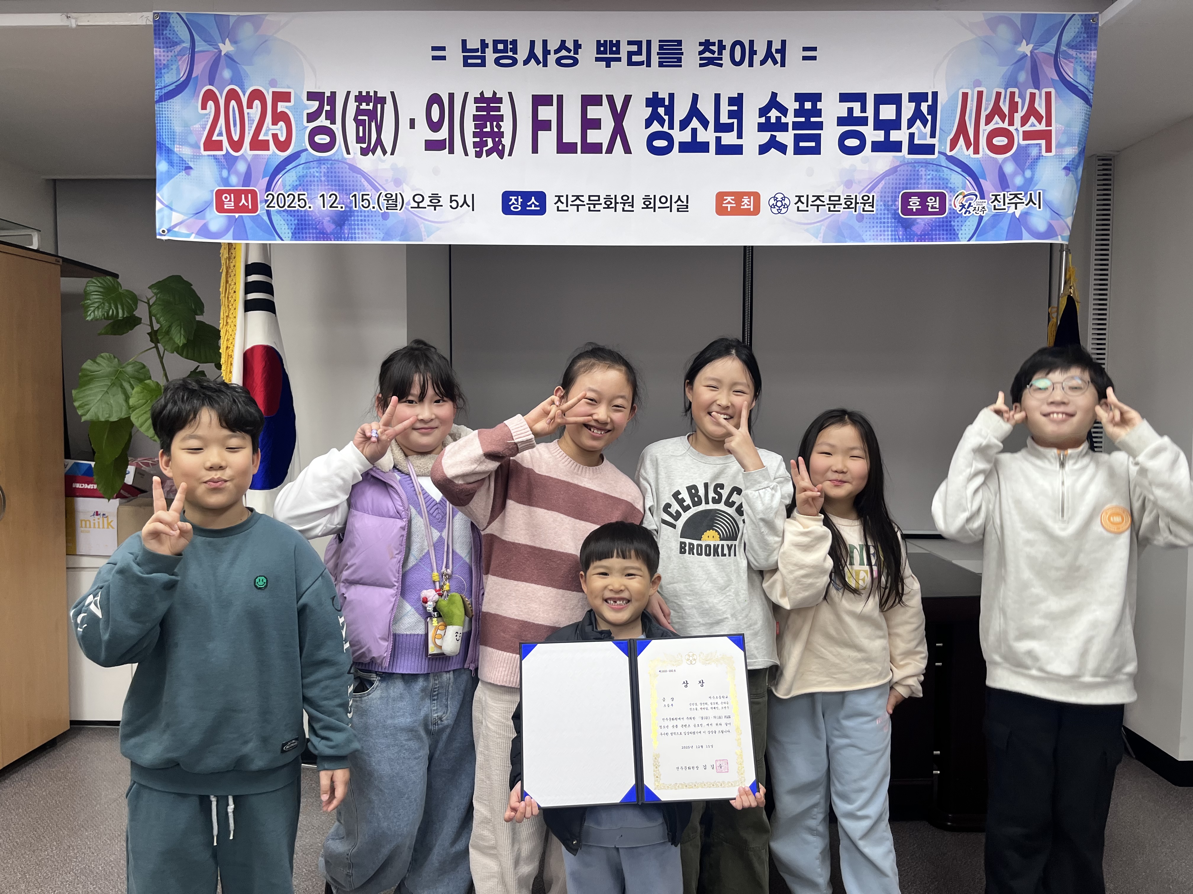 지수초, 청소년 숏폼 공모전 대상·금상 수상 - 청소년 선비정신을 담은 창작 숏폼 작품 두 팀 모두 수상 쾌거  - 관련이미지3