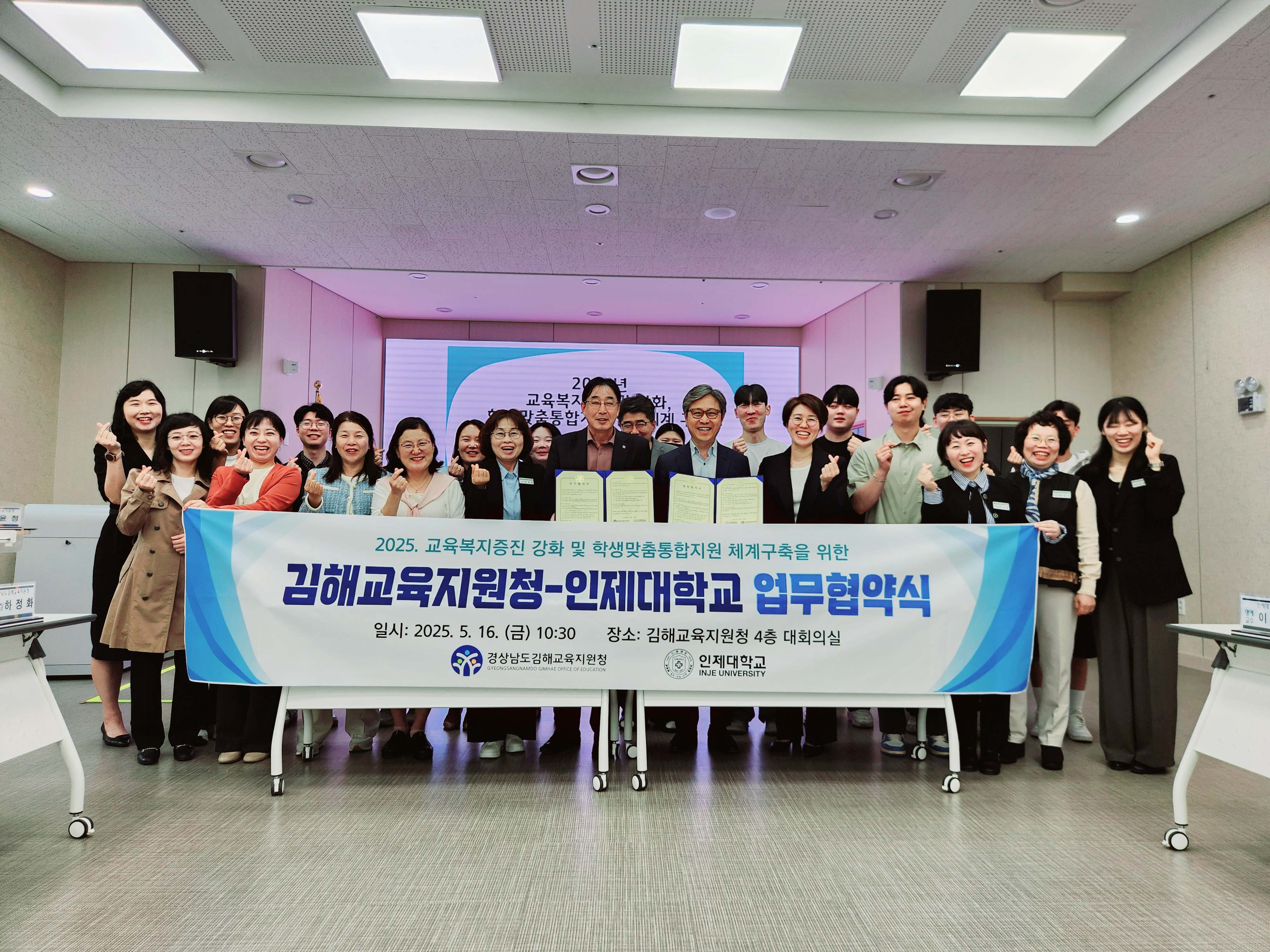 김해교육지원청, 인제대학교 업무 협약 체결 - 관련이미지2