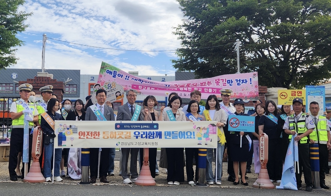 고성고육지원청, 유관기관 합동 교통안전 캠페인 - 관련이미지2