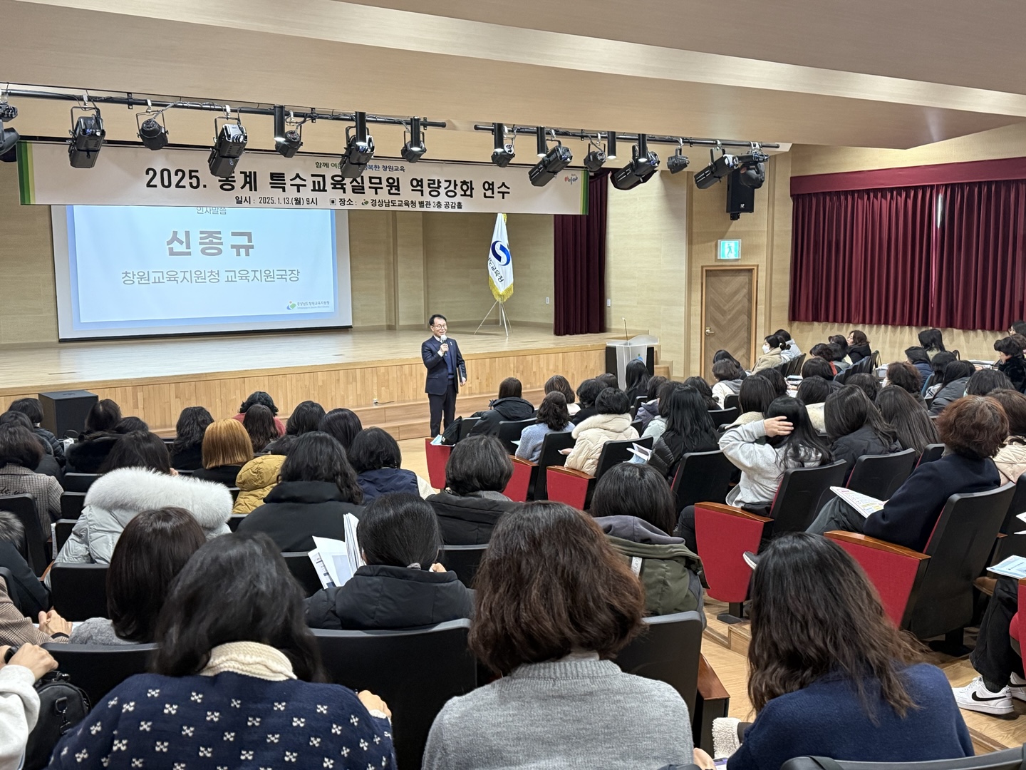 창원교육지원청, 2025. 동계 특수교육실무원 역량강화 연수 - 관련이미지1