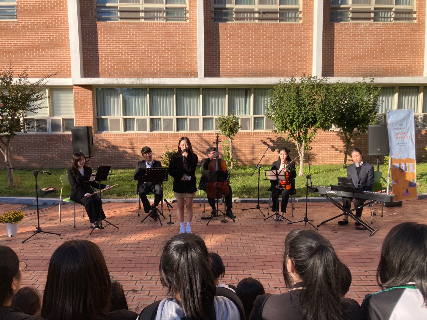 김해삼방고, “가을 텃밭에서 시와 함께한 음악으로 힐링하세요” - 관련이미지3