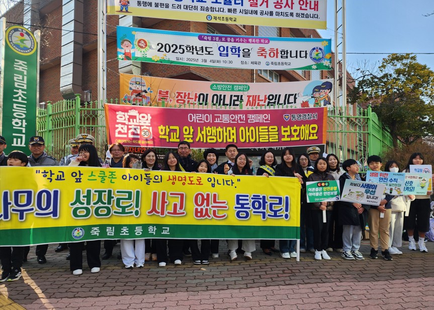  통영교육지원청, 교통안전, 학교폭력예방 및 학교 흡연·약물오남용 예방 합동 캠페인 실시 - 관련이미지2