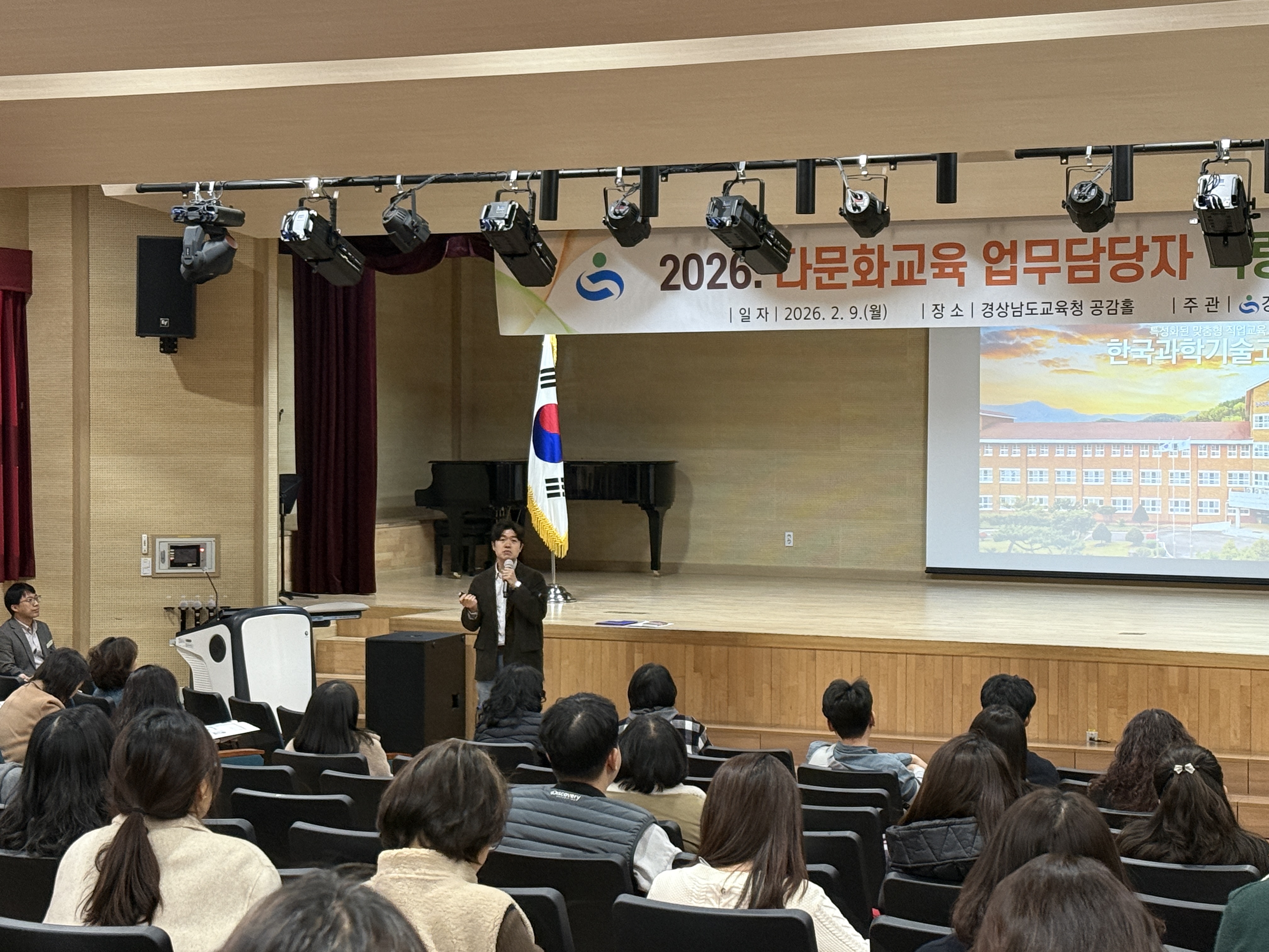 2026. 다문화교육 업무담당자 역량 강화 연수 - 관련이미지1
