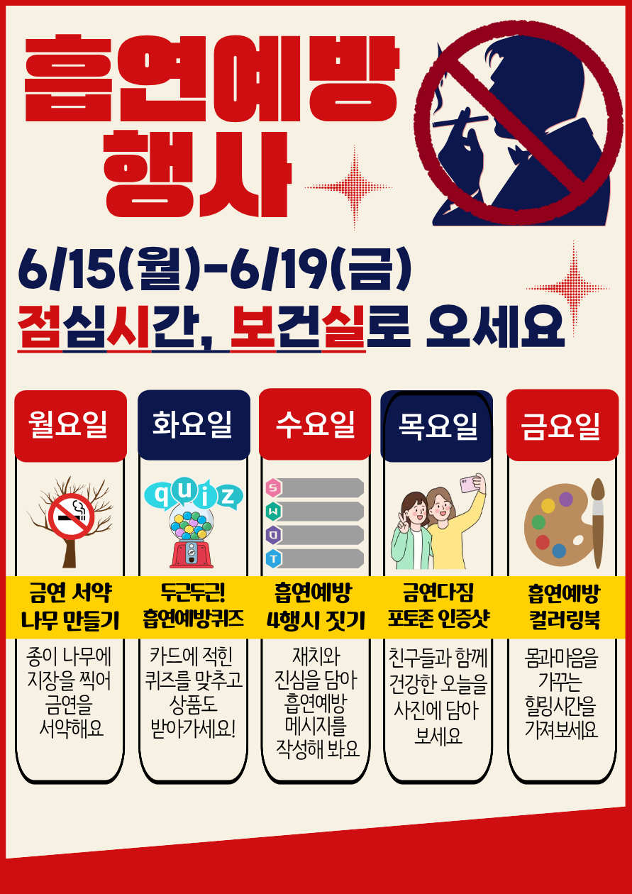 등굣길에 금연송이 흘러나온 이유는? 담배 연기 끼어들 틈 없었던 남해중학교의 아침 - 관련이미지3