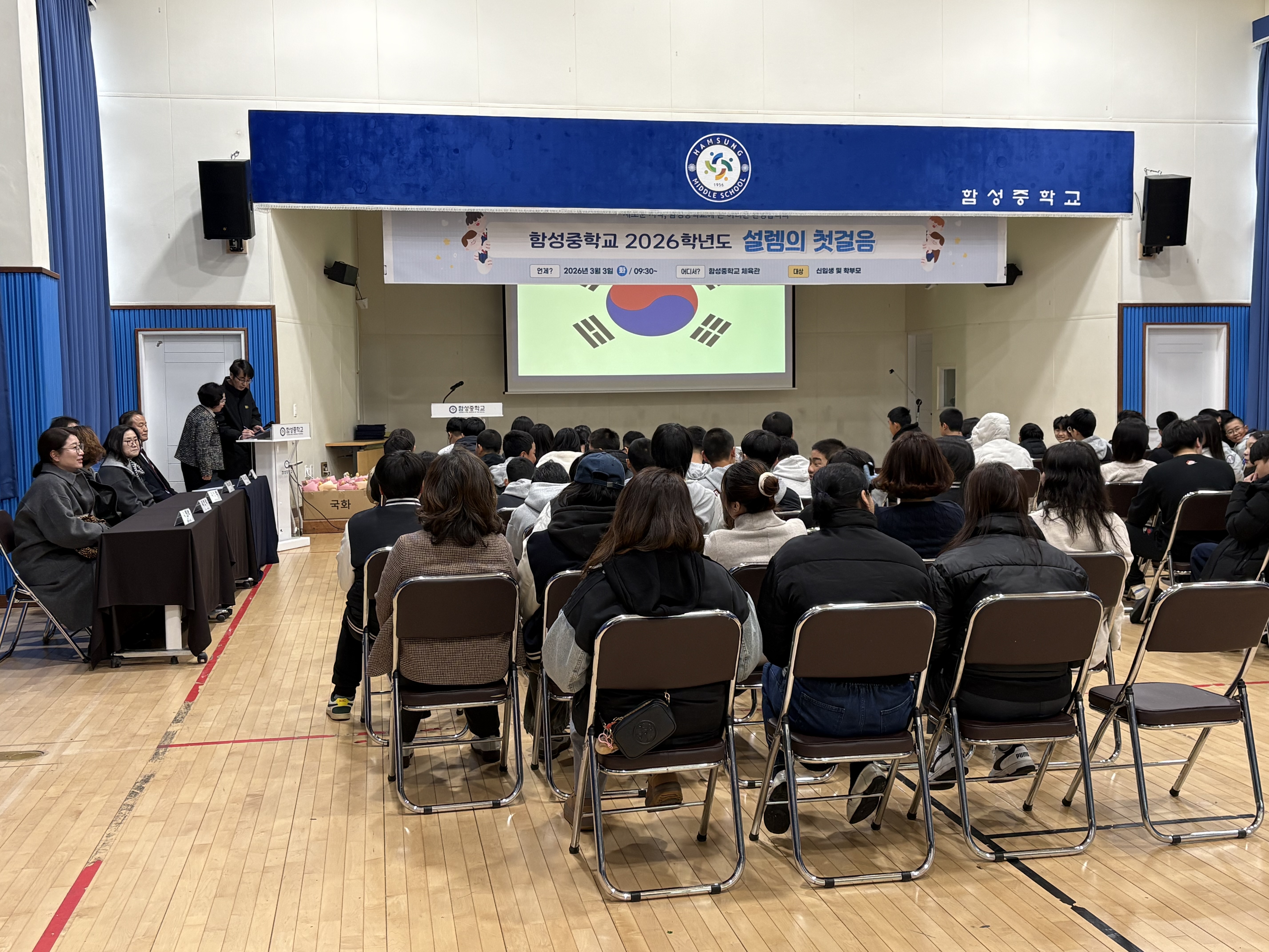 ‘함께 성장하는 설레는 첫걸음’ 2026학년도 신입생 입학식 - 관련이미지1