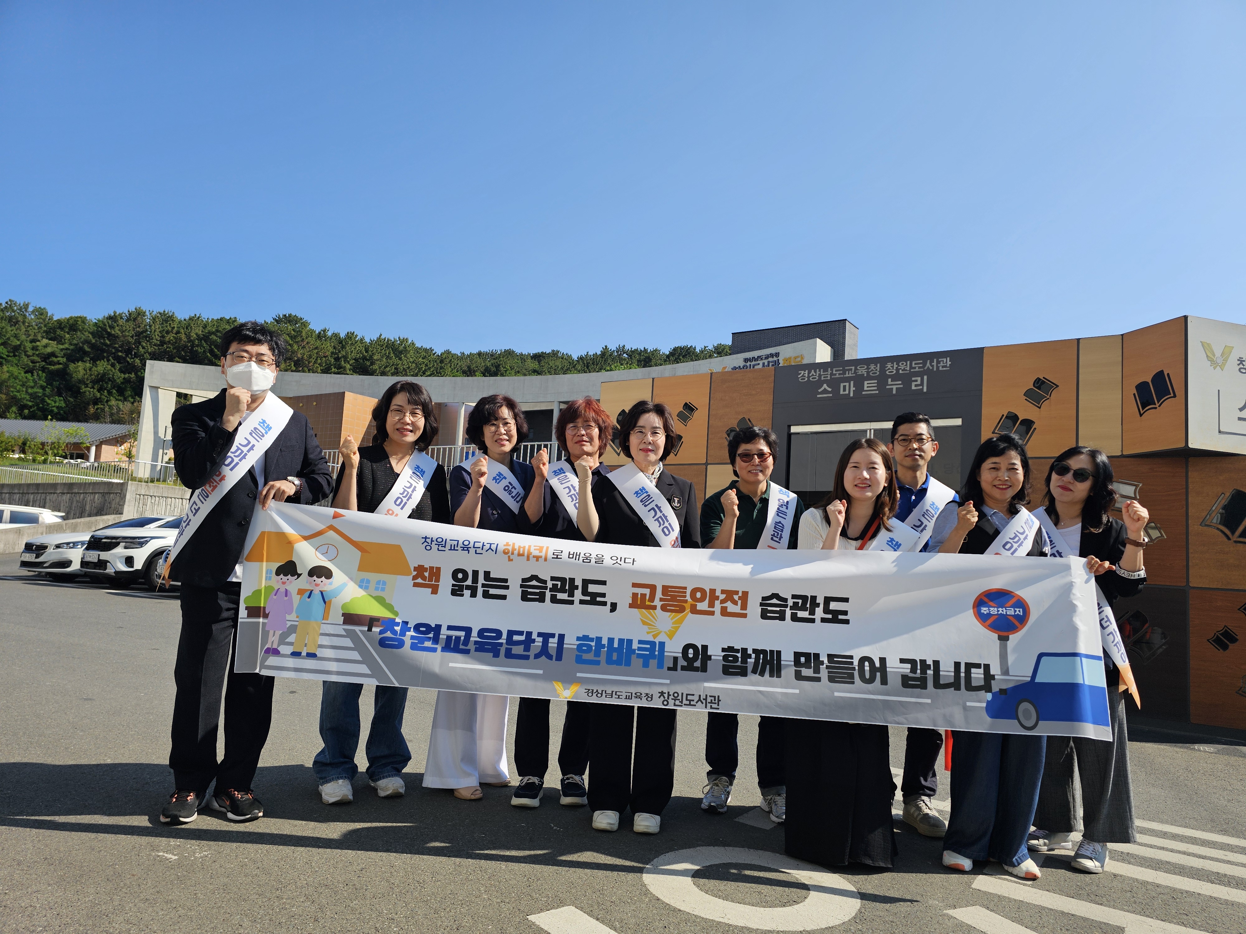 창원교육단지 10개 기관, 등굣길 안전 위해 ‘맞손’ 합동 교통안전 캠페인 전개 - 관련이미지3