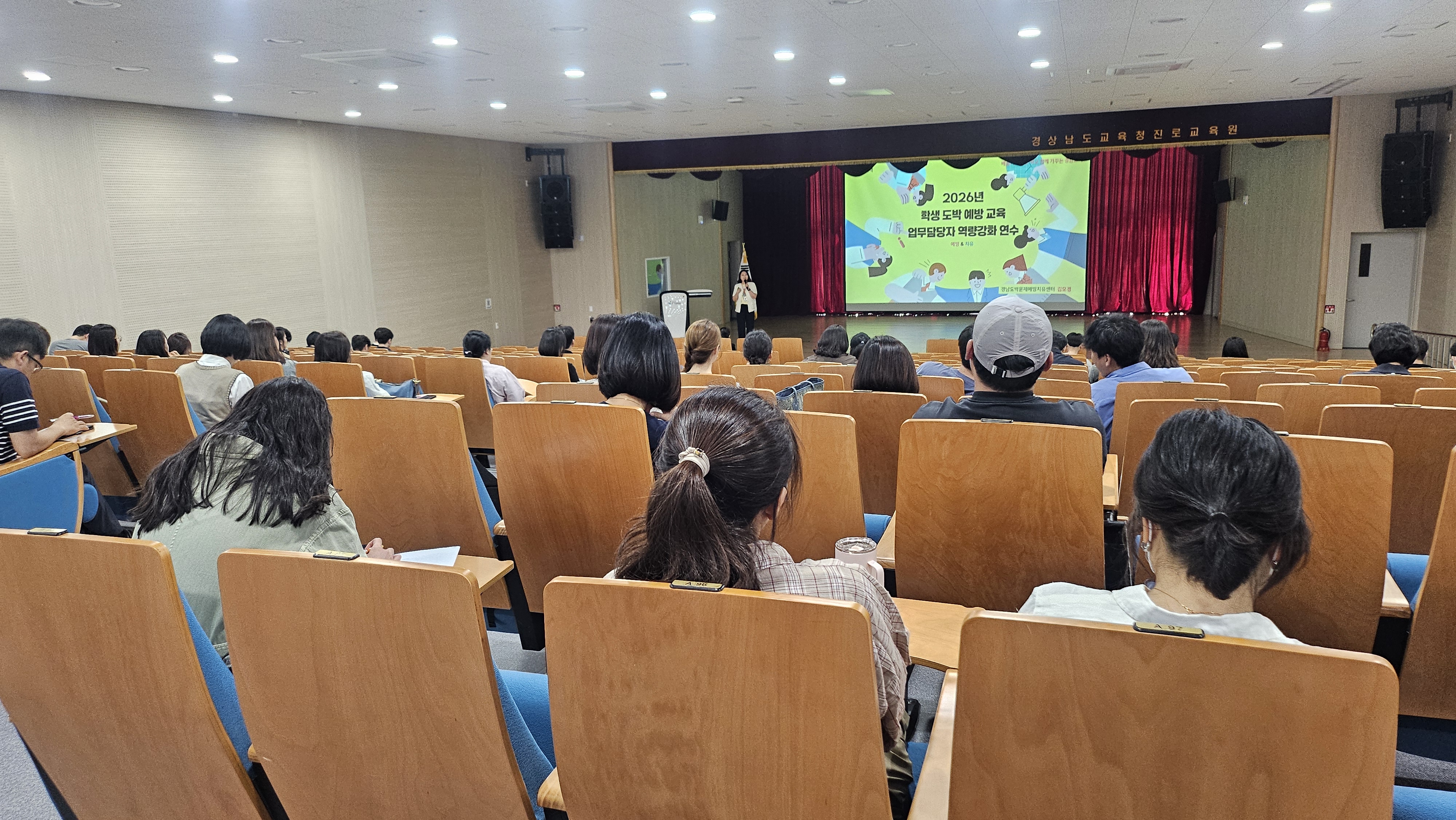 경남교육청, 학생 도박 예방 위해 ‘현장 밀착형’ 담당자 연수 개최 - 관련이미지2