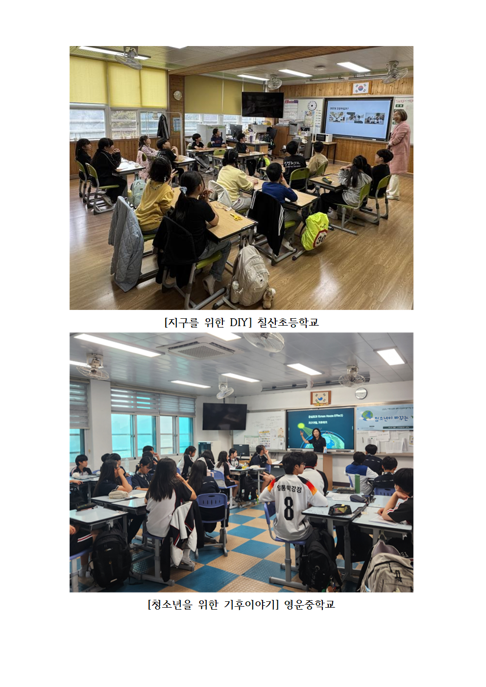 김해도서관, 탄소배출NO! 생태전환교육 운영 - 관련이미지1