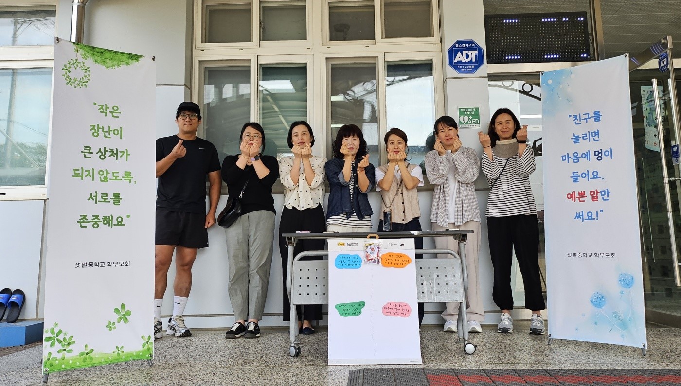 샛별중학교, 2025. 학교폭력예방 캠페인 학부모회 아침맞이 행사 실시 - 관련이미지1
