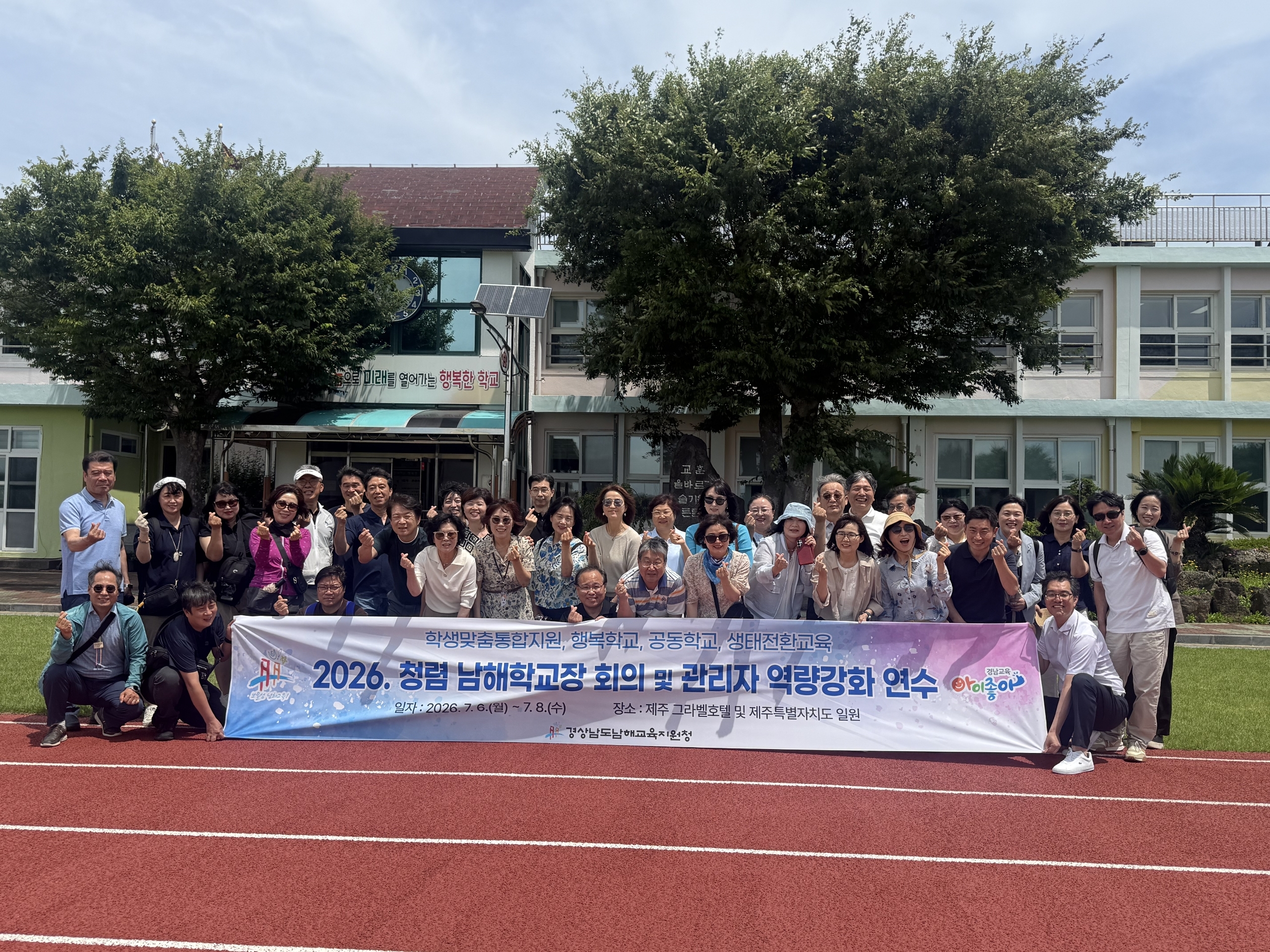 남해교육지원청, 관리자 [교(원)장] 역량강화 연수 개최 - 관련이미지2
