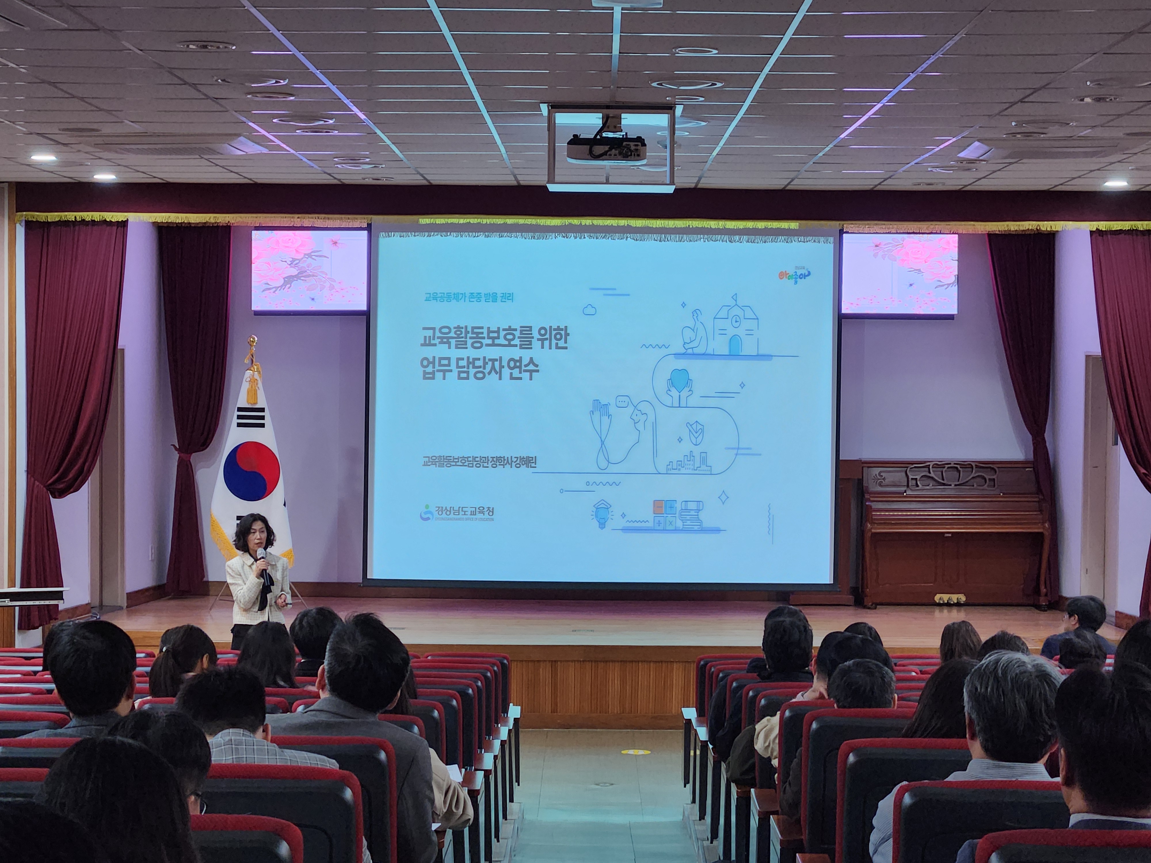 양산교육지원청, 2025. 교육활동 보호 업무 담당자 역량 강화 연수 실시 - 관련이미지1