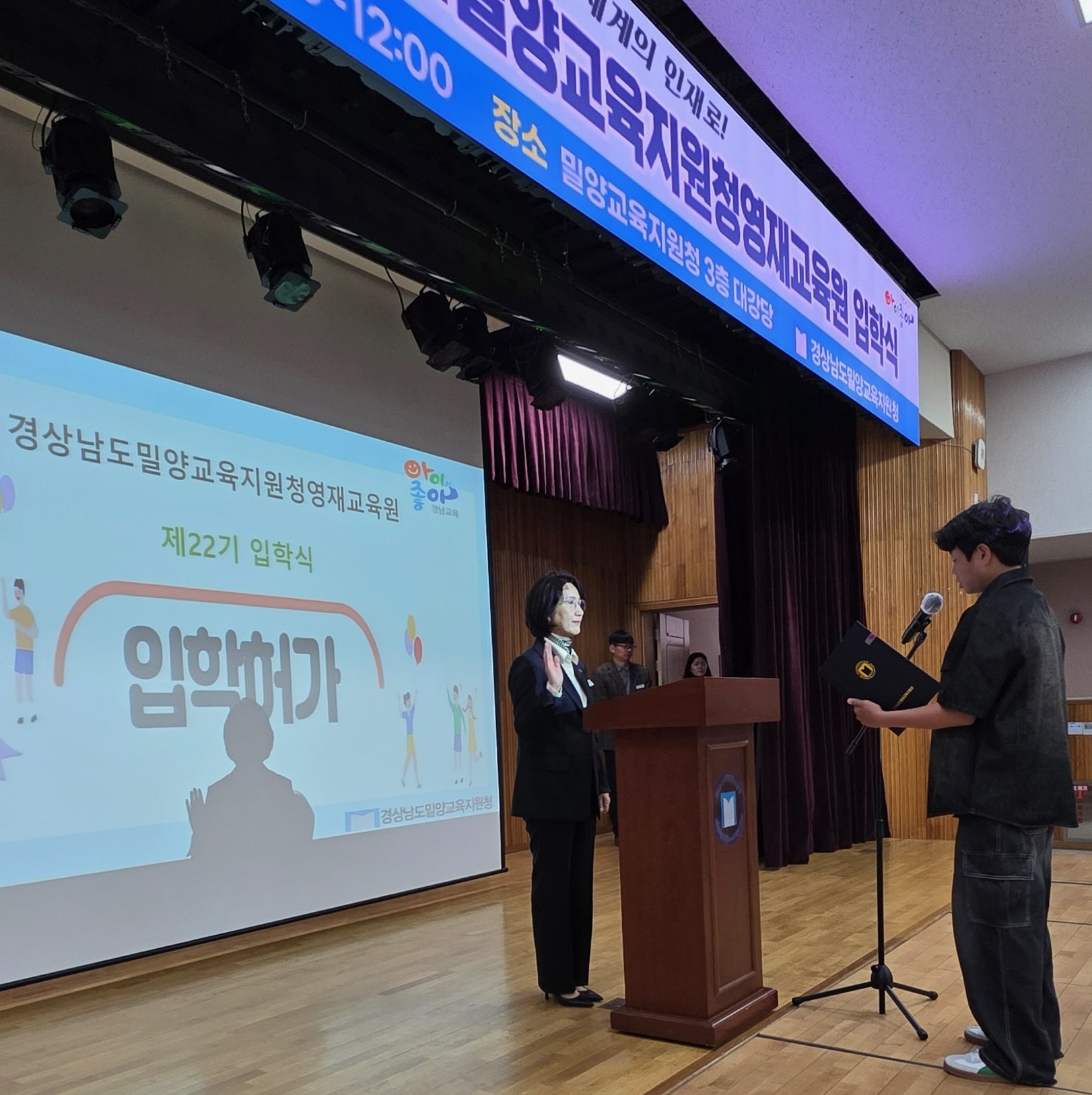 “미래를 여는 창의 인재의 첫걸음” 경상남도밀양교육지원청 영재교육원, 제22기 입학식 개최 - 관련이미지2