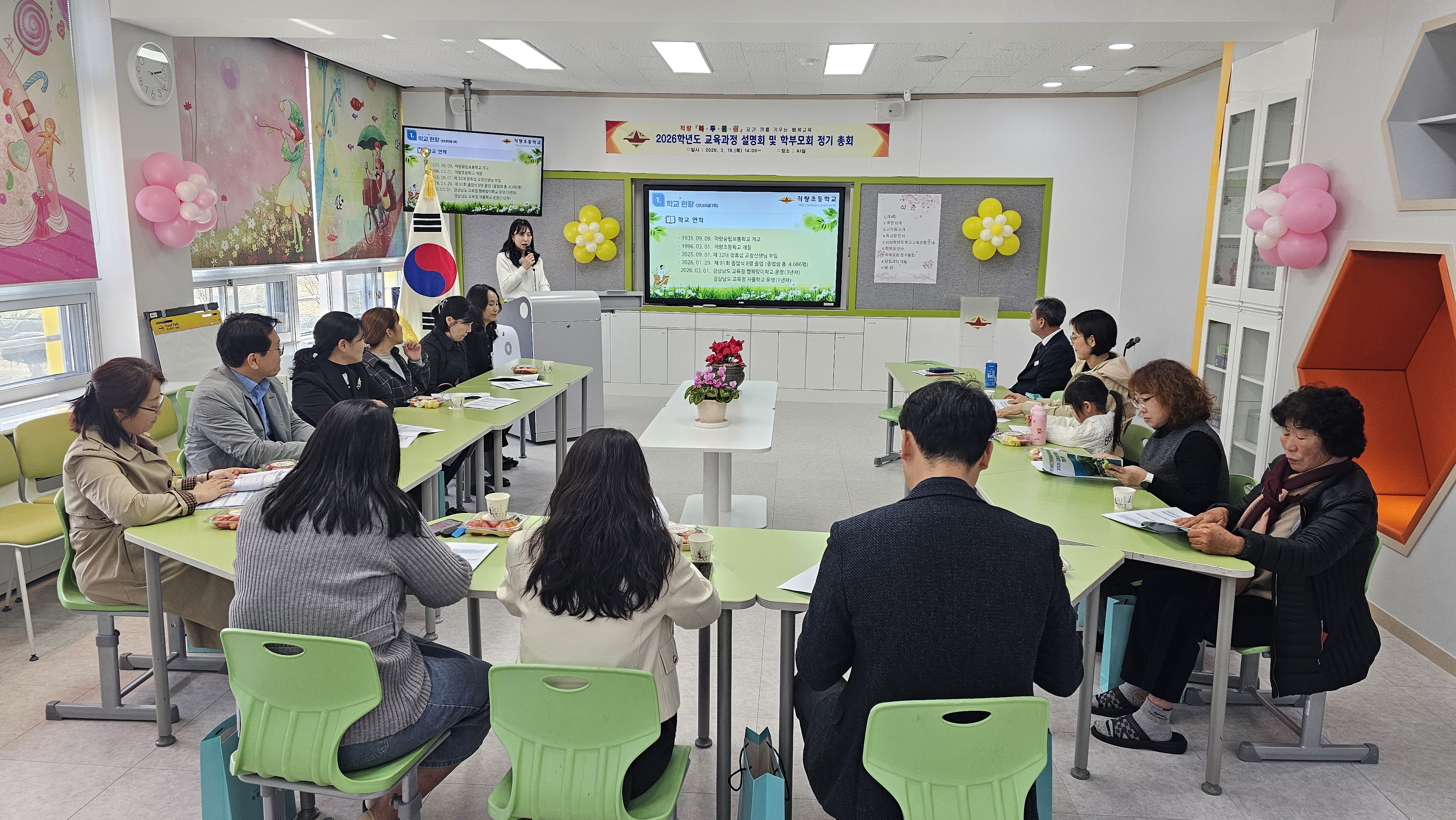 적량초, 신뢰와 만족을 주는 적량 교육의 힘찬 출발! - 관련이미지1