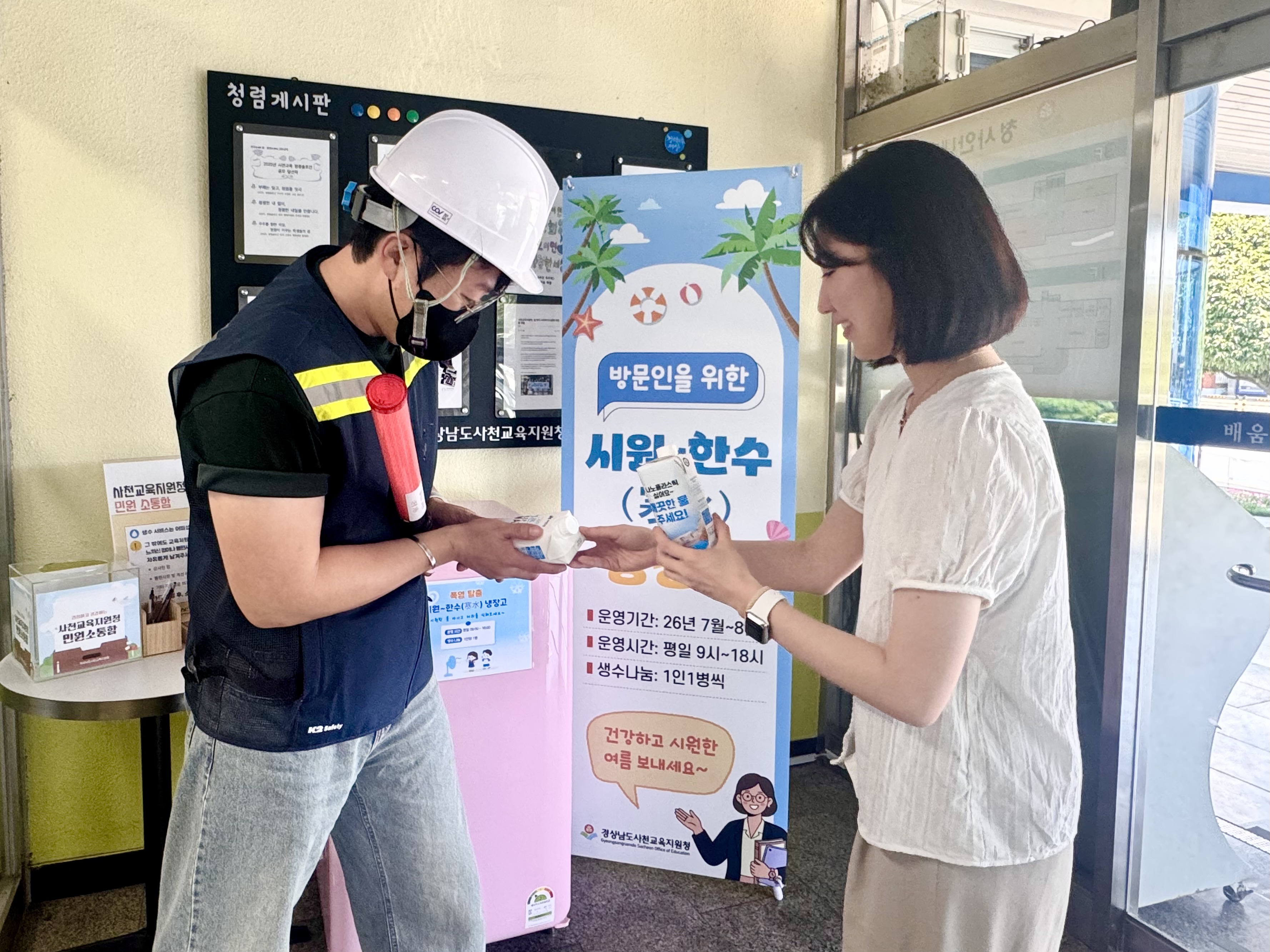 폭염도 식히고 마음도 잇는‘시원~한수 (寒水) 냉장고’ 운영 - 관련이미지1