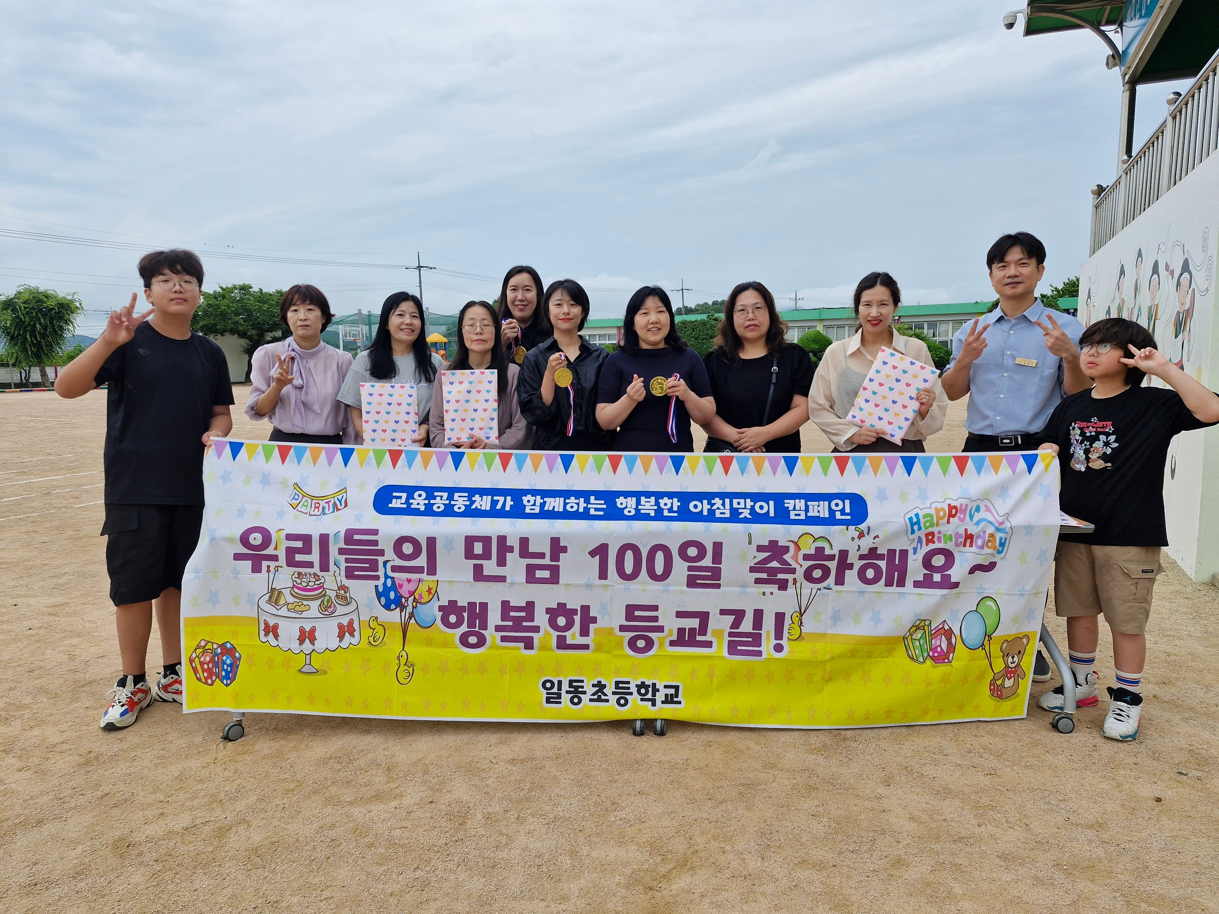 “입학 100일 축하해!” 교육공동체가 함께한 일동초 아침맞이  - 관련이미지1