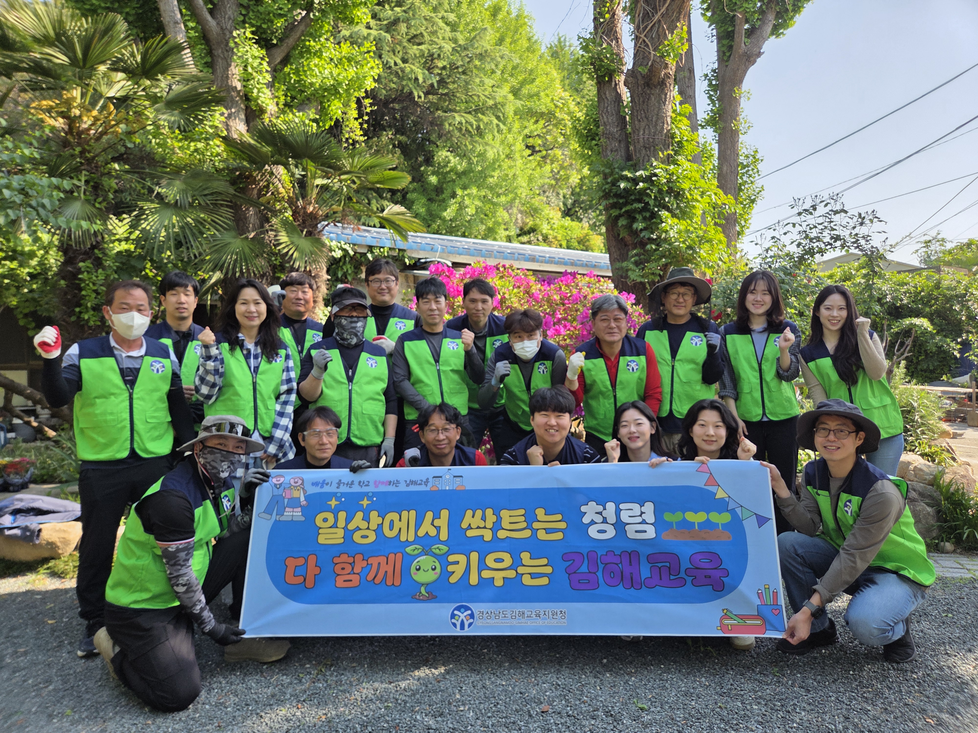 김해교육지원청, 봉사활동으로 내딛는 청렴 실천의 한 걸음 - 관련이미지2