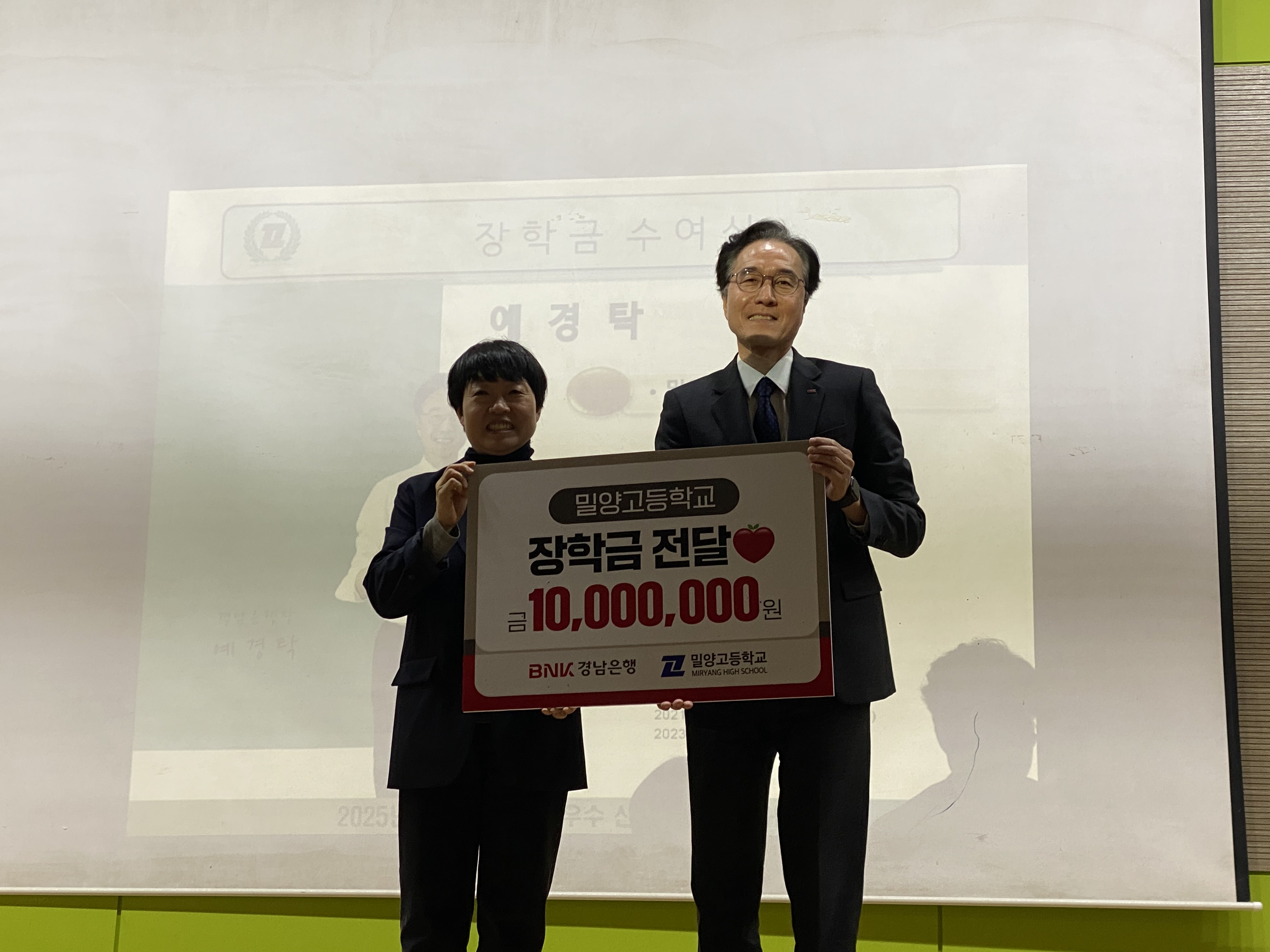 BNK 경남은행 예경탁 은행장, 밀양고에 '장학금' 전달 - 관련이미지1