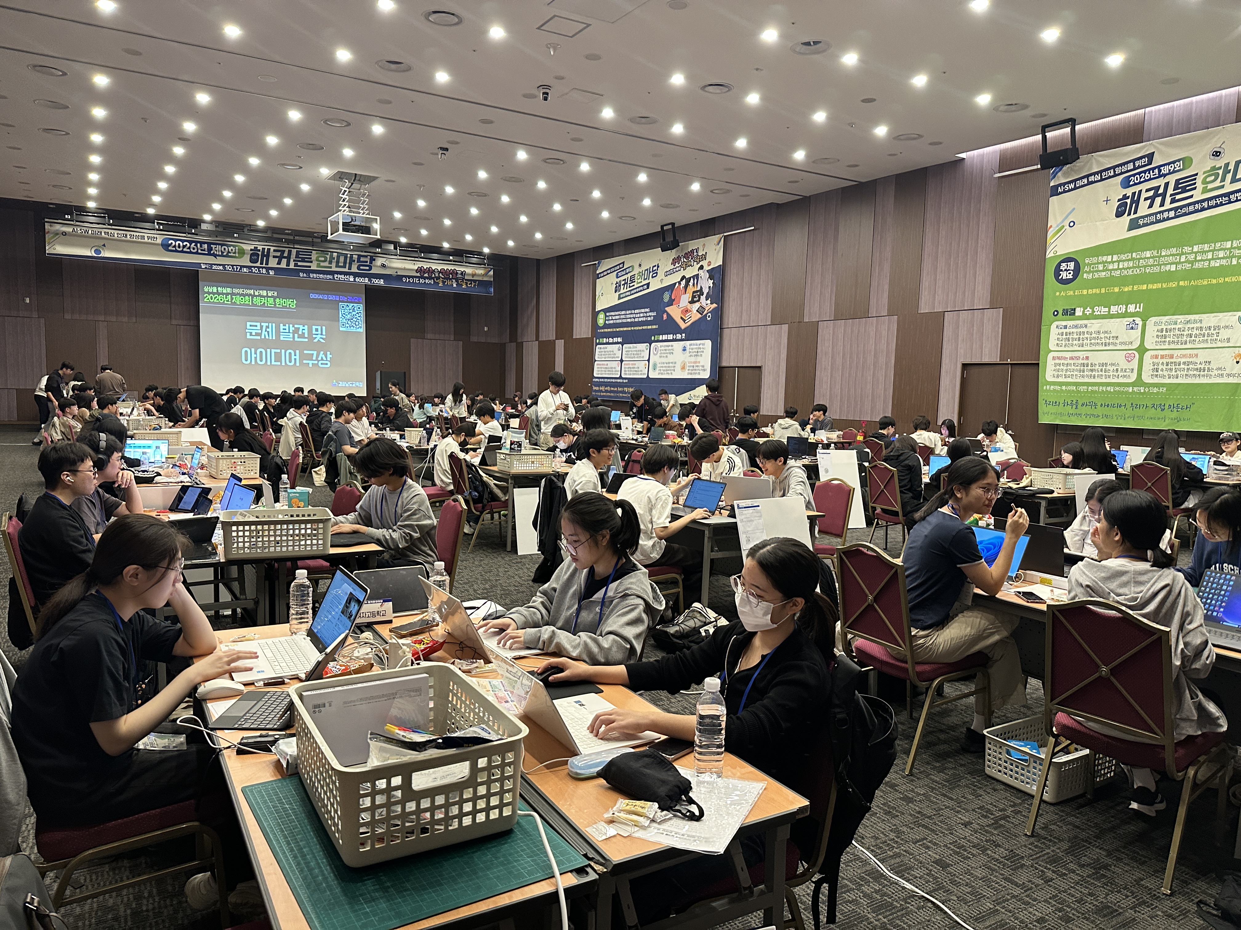 경남교육청, 제9회 해커톤 한마당 개최…상상을 현실로! - 관련이미지3