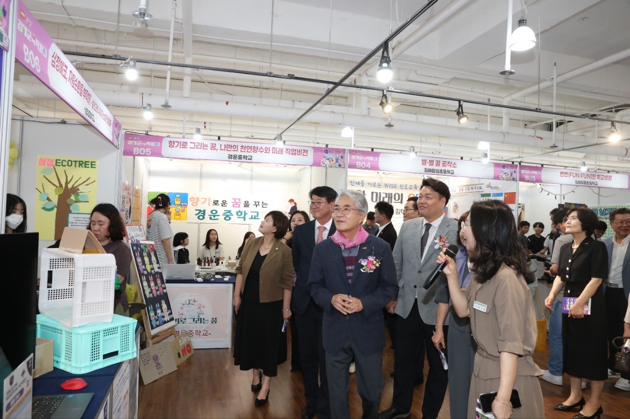“꿈을 그리다, 김해를 품다, 미래를 열다” 2025.‘꿈 이음’김해교육박람회 개막 - 관련이미지3