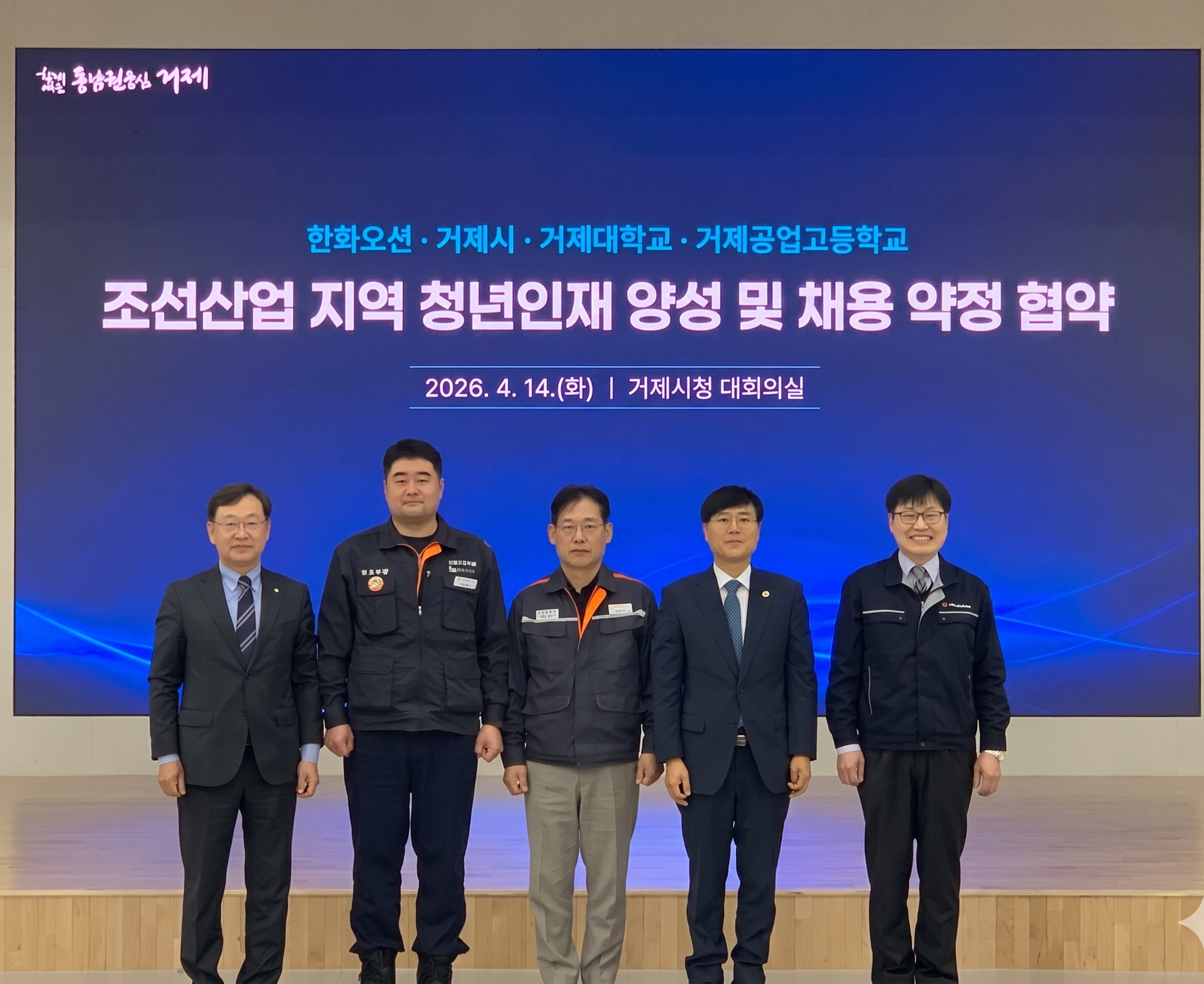 거제공업고등학교, 한화오션·거제시와 지역인재 채용 업무협약 체결 - 관련이미지1