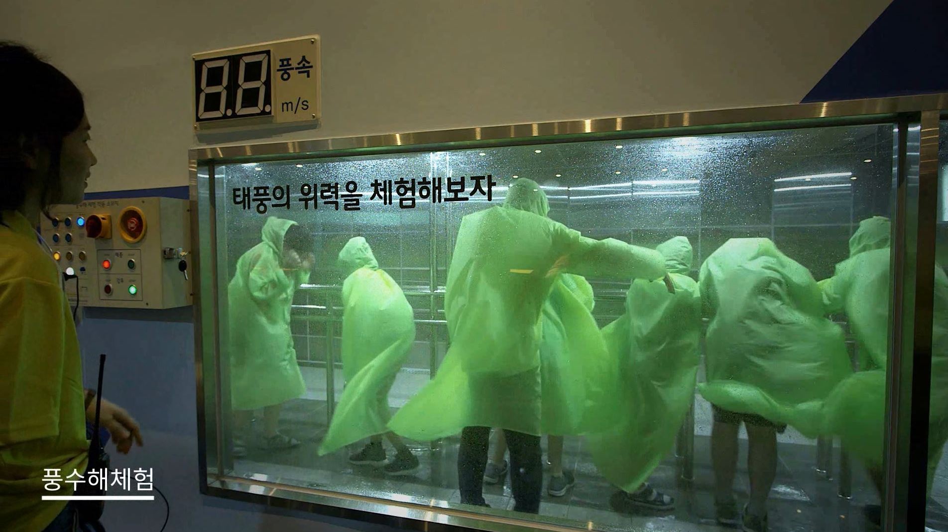 경상남도교육청 학생안전체험원, 강우와 강력한 태풍 속으로!!! - 관련이미지1