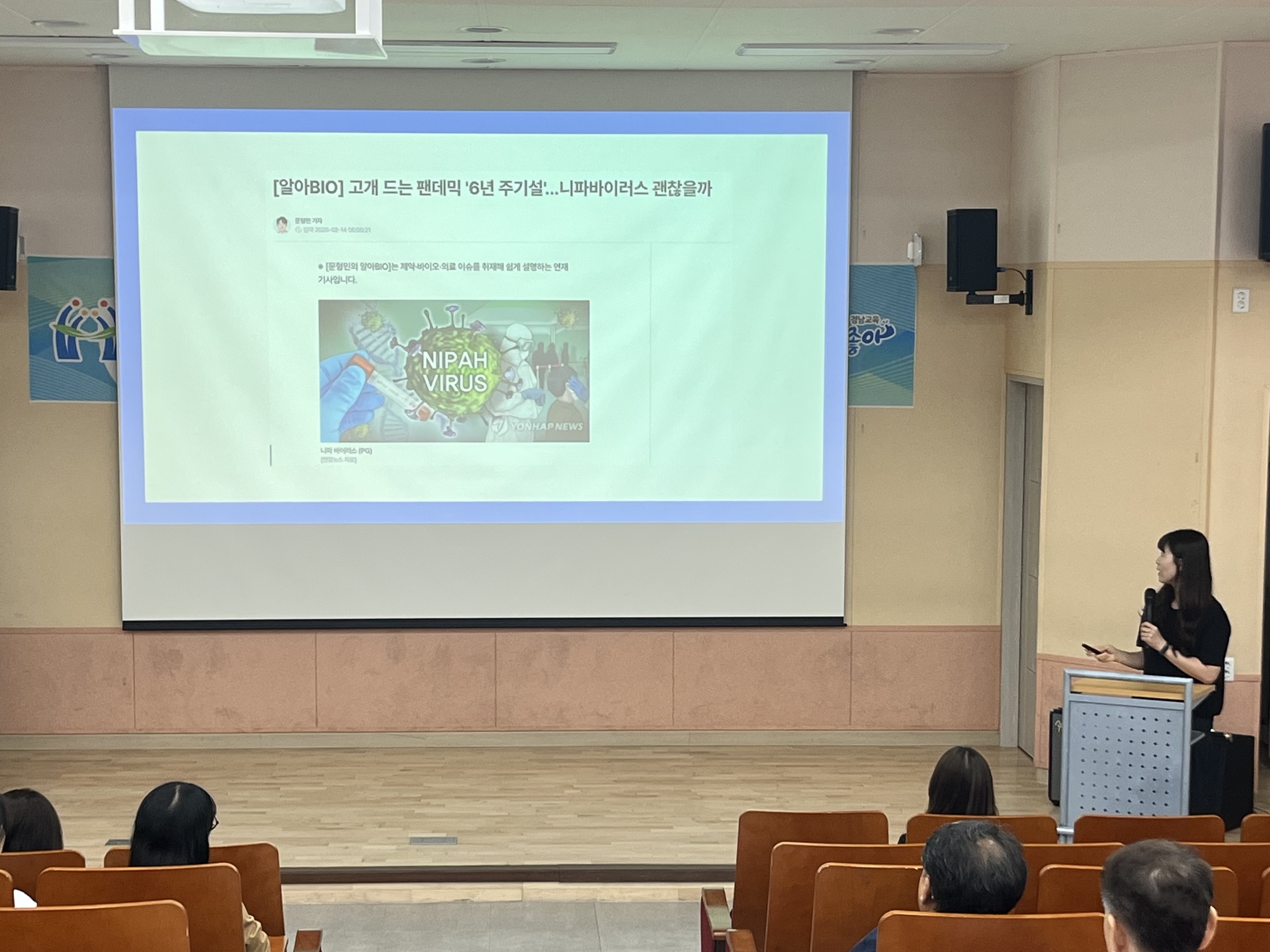 합천교육지원청, 2026년 학교 감염병 대응 역량강화·모의훈련 실시 - 관련이미지2