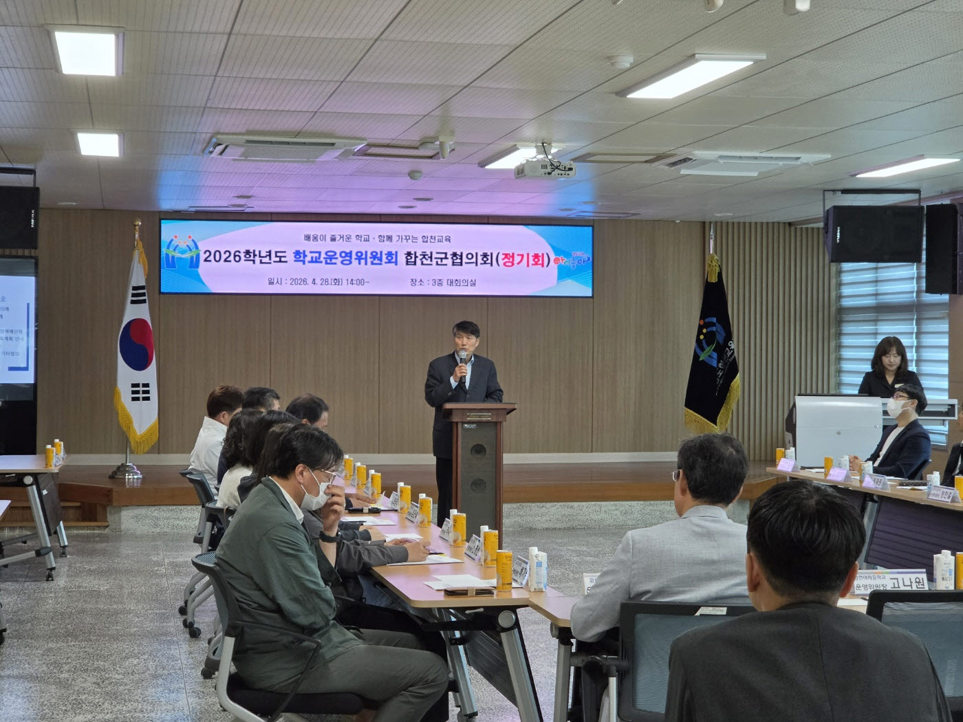 합천교육지원청, 2026. 학교운영위원회 합천군협의회 정기회 개최 - 관련이미지1