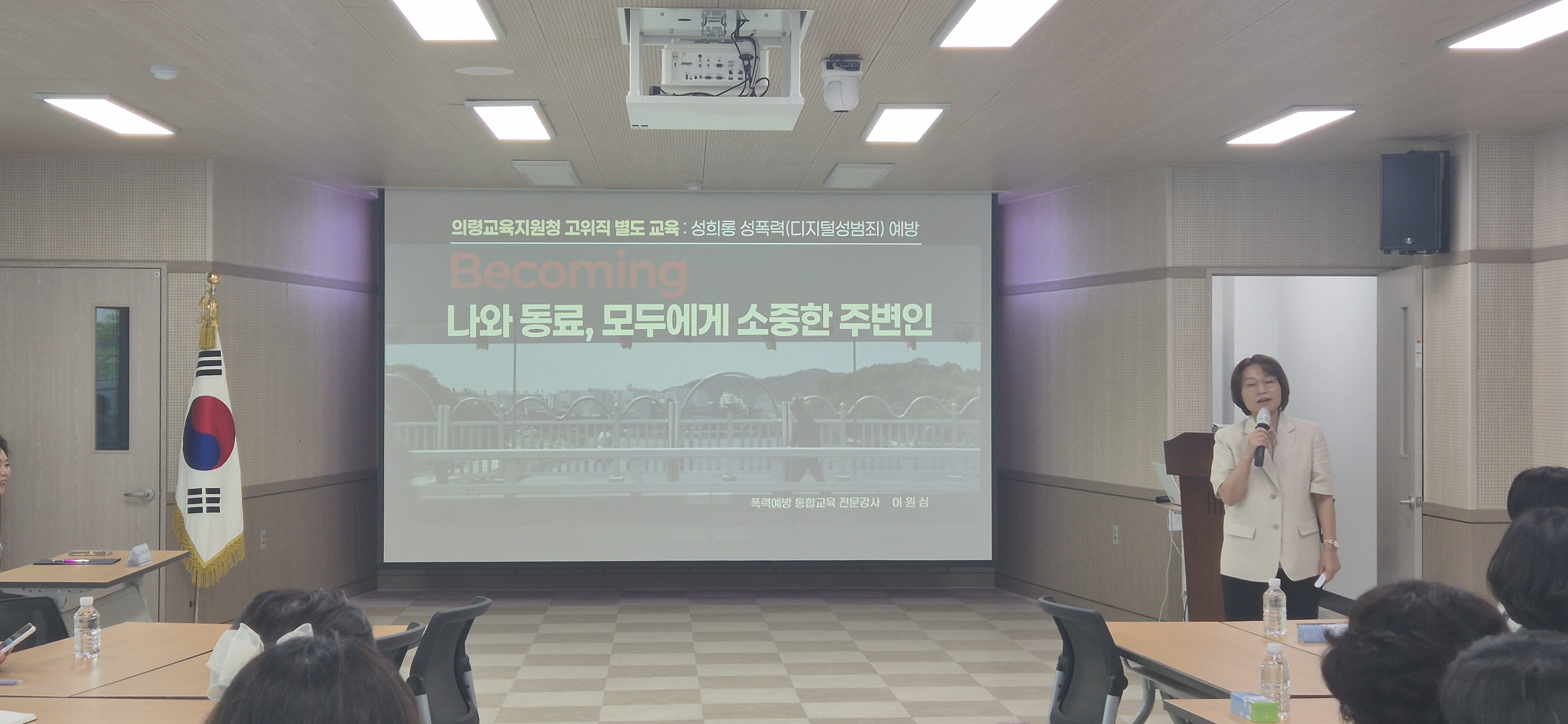 “예방이 최선의 보호” 의령교육지원청, 폭력예방교육 강화 - 관련이미지3