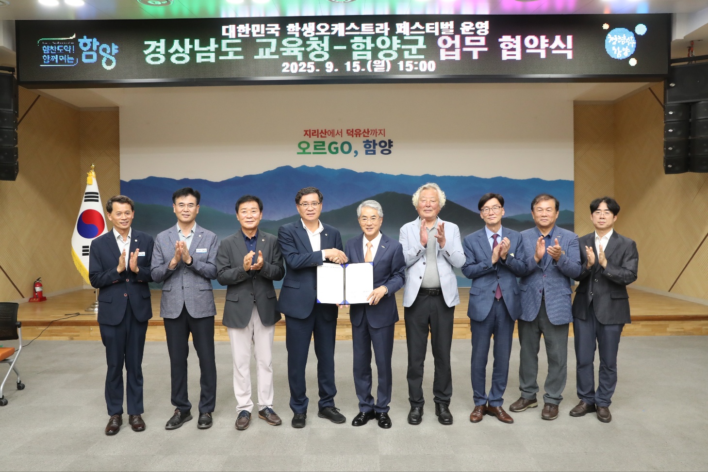경남교육청, 함양군과 ‘학생오케스트라 페스티벌’ 업무 협약 체결 - 관련이미지1