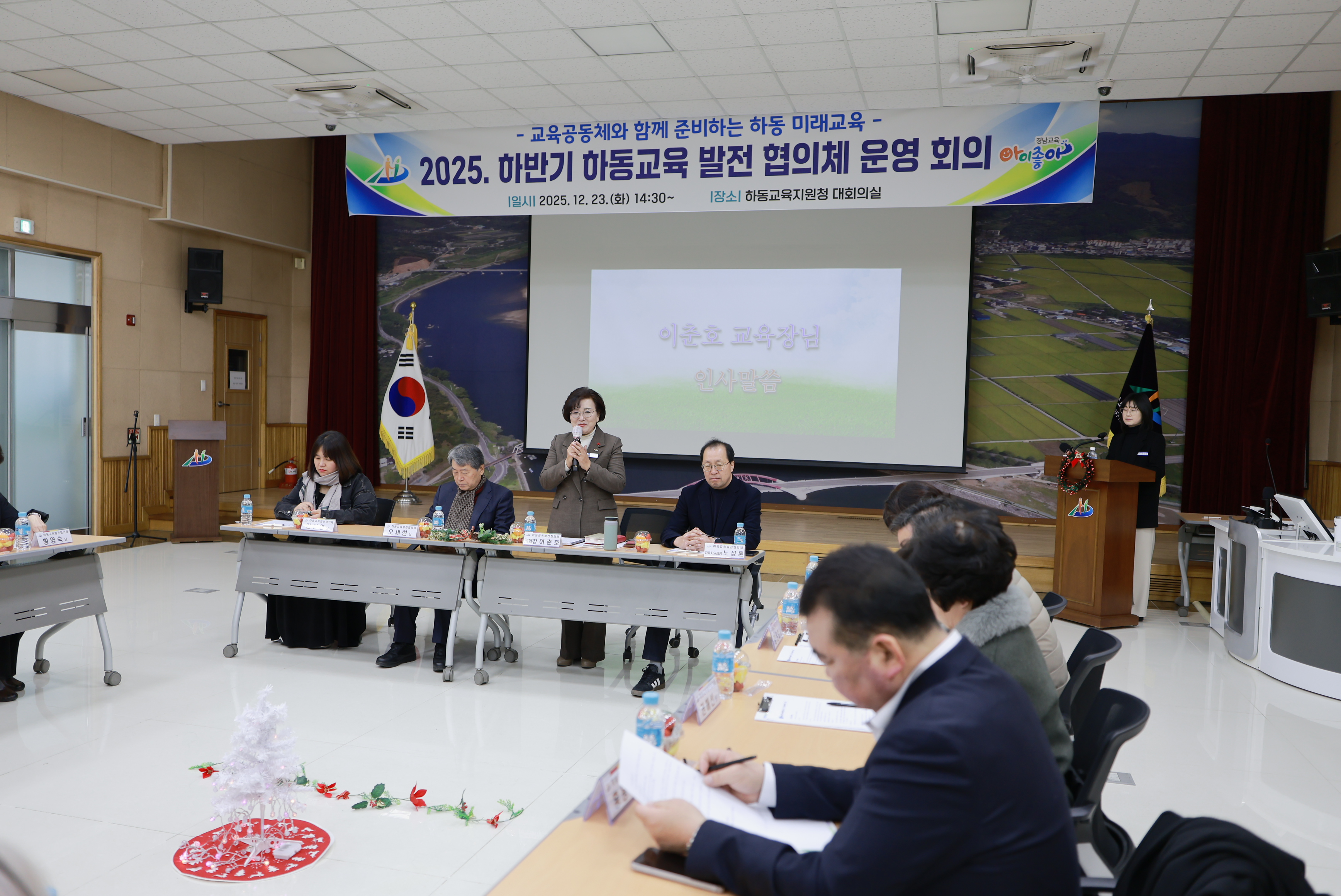 하동교육지원청, 2025. 하반기 하동교육 발전협의체 개최 - 관련이미지2