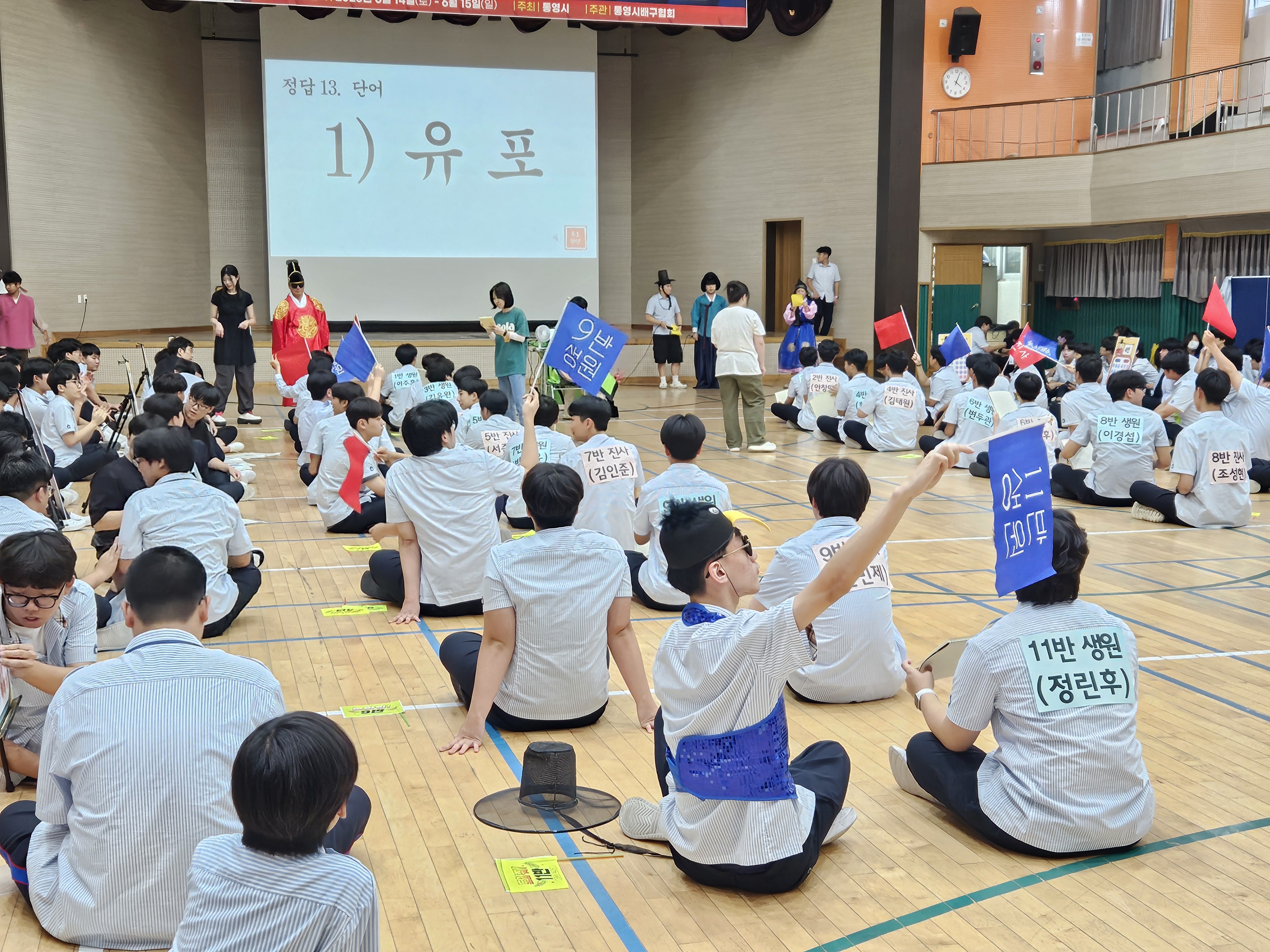 통영고등학교, 조선의 과거제 다시 쓰다 - 관련이미지1