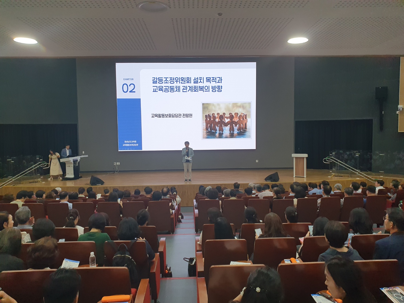 경남교육청, 학교장 대상 교육공동체 갈등조정 연수 개최 - 관련이미지1