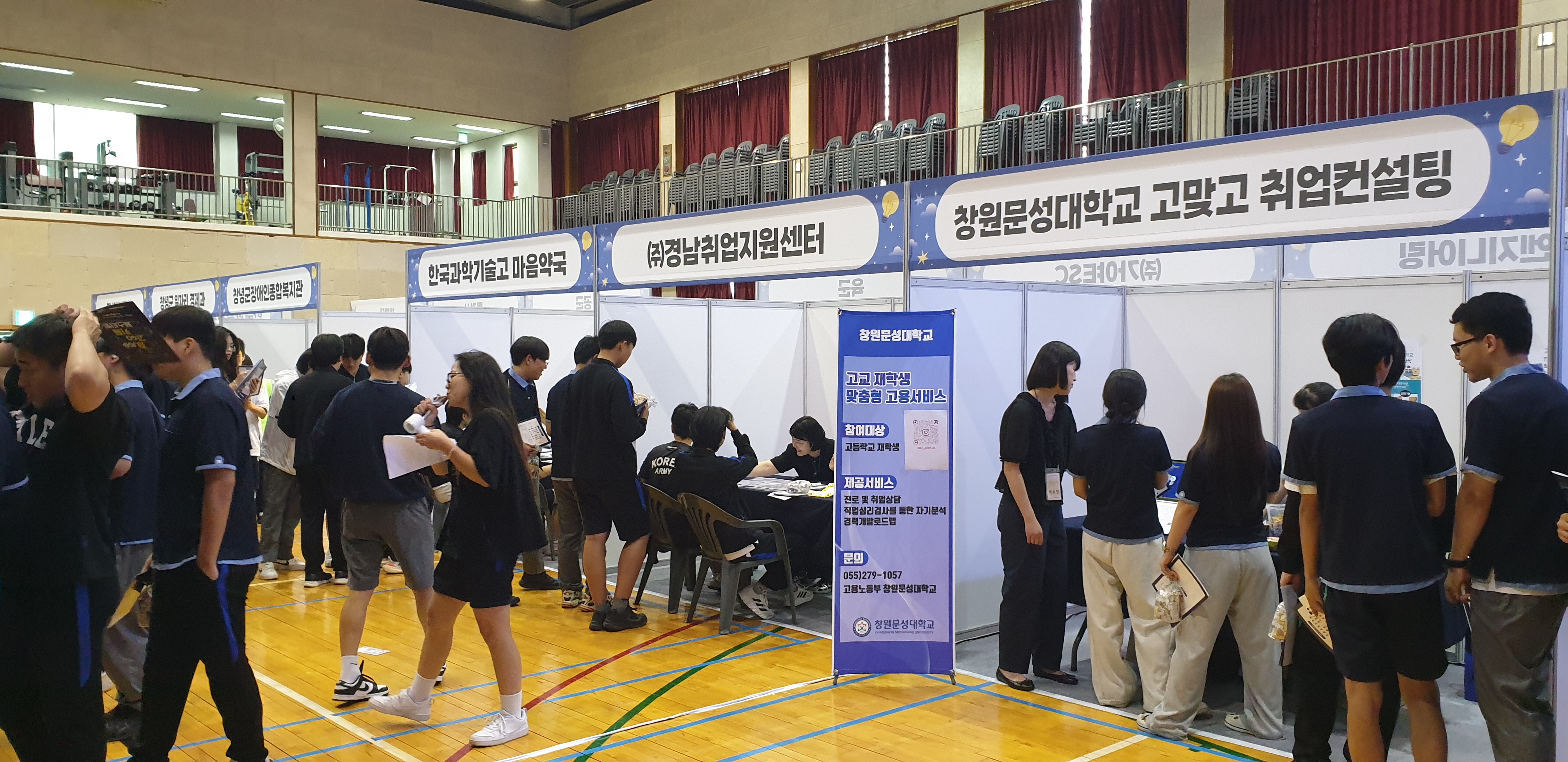 [창녕군과 한국과학기술고가 함께하는  '잡(Job)-고(Go)-키움 페스티벌'] - 관련이미지1