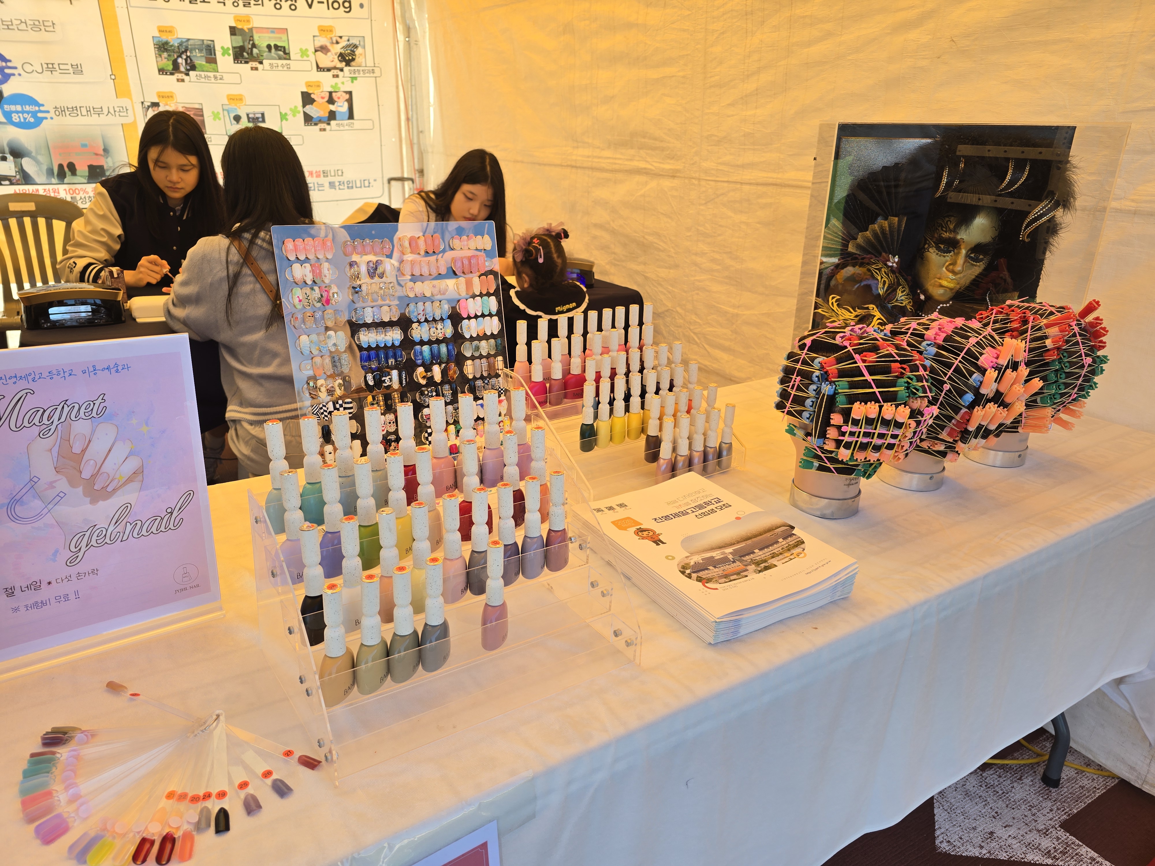 진영제일고, 제41회 김해 진영단감축체와 함께한 재능 나눔 - 관련이미지3