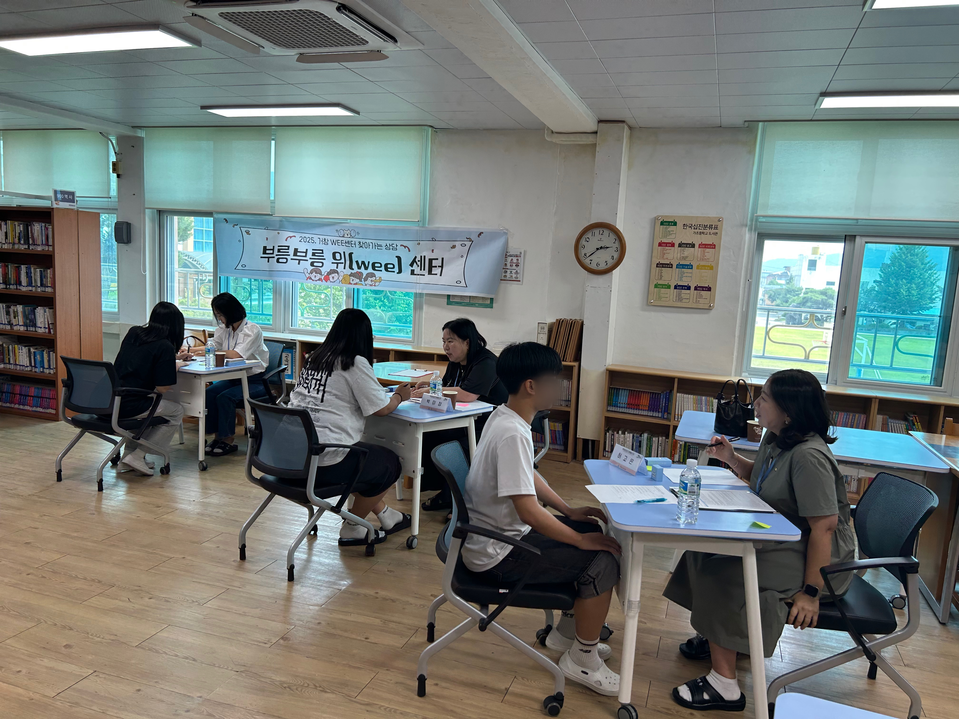 거창교육지원청, Wee센터 찾아가는 상담 '부릉부릉 위(Wee)센터' - 관련이미지1