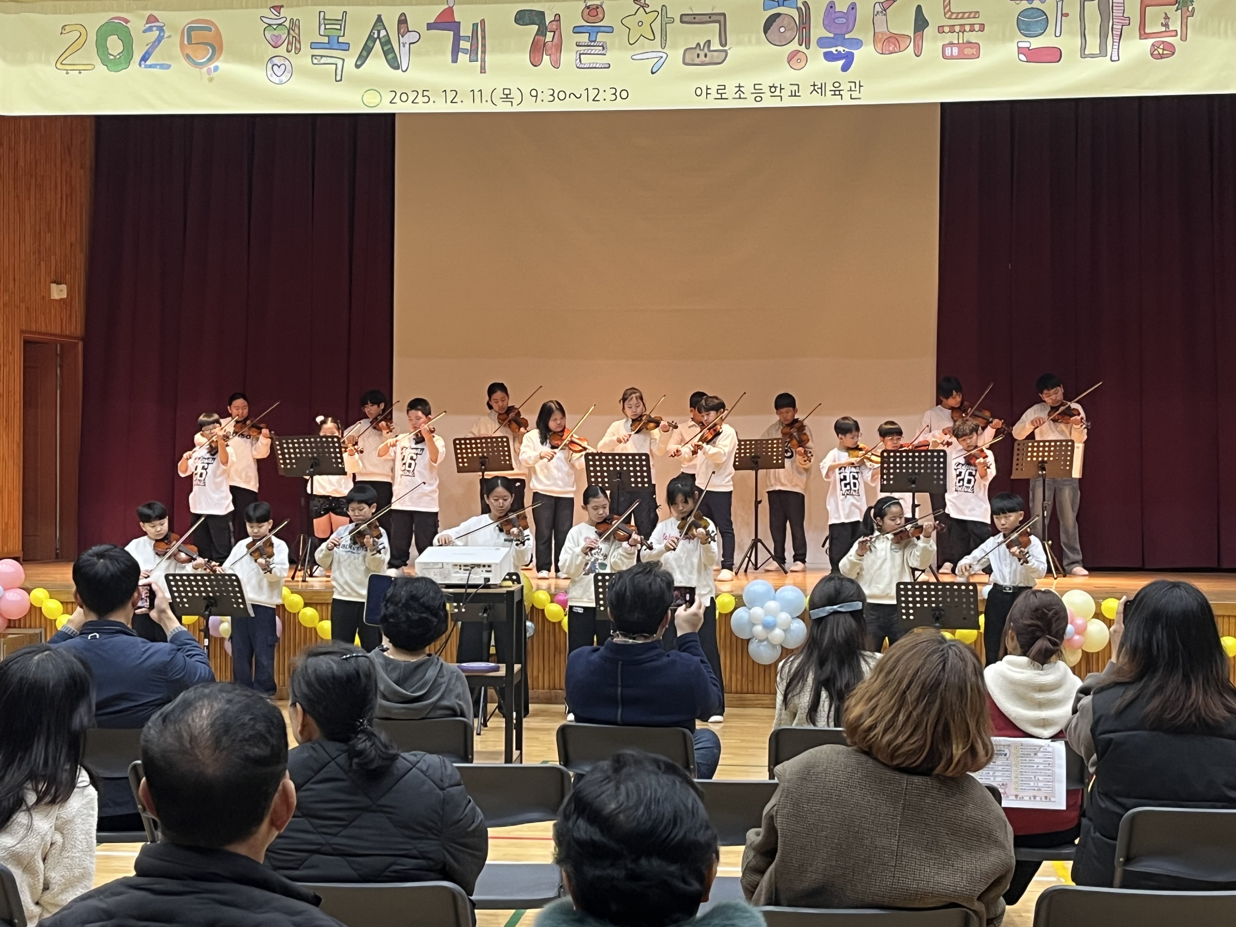 야로초, 배움과 나눔을 잇는 겨울 계절학교! - 관련이미지2