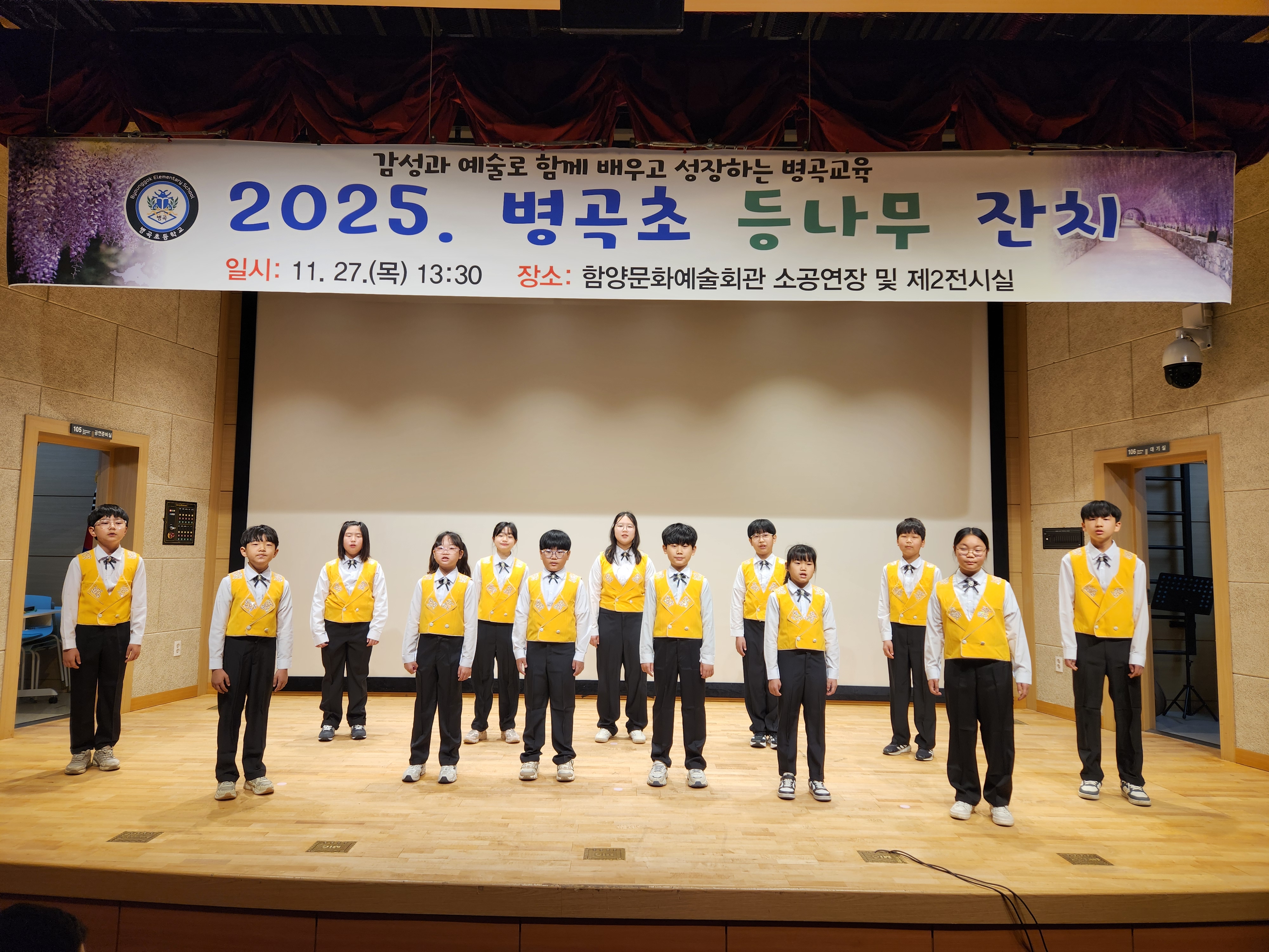 병곡초  등나무잔치 통해 무학년 예술교육 성과 공개 - 관련이미지3