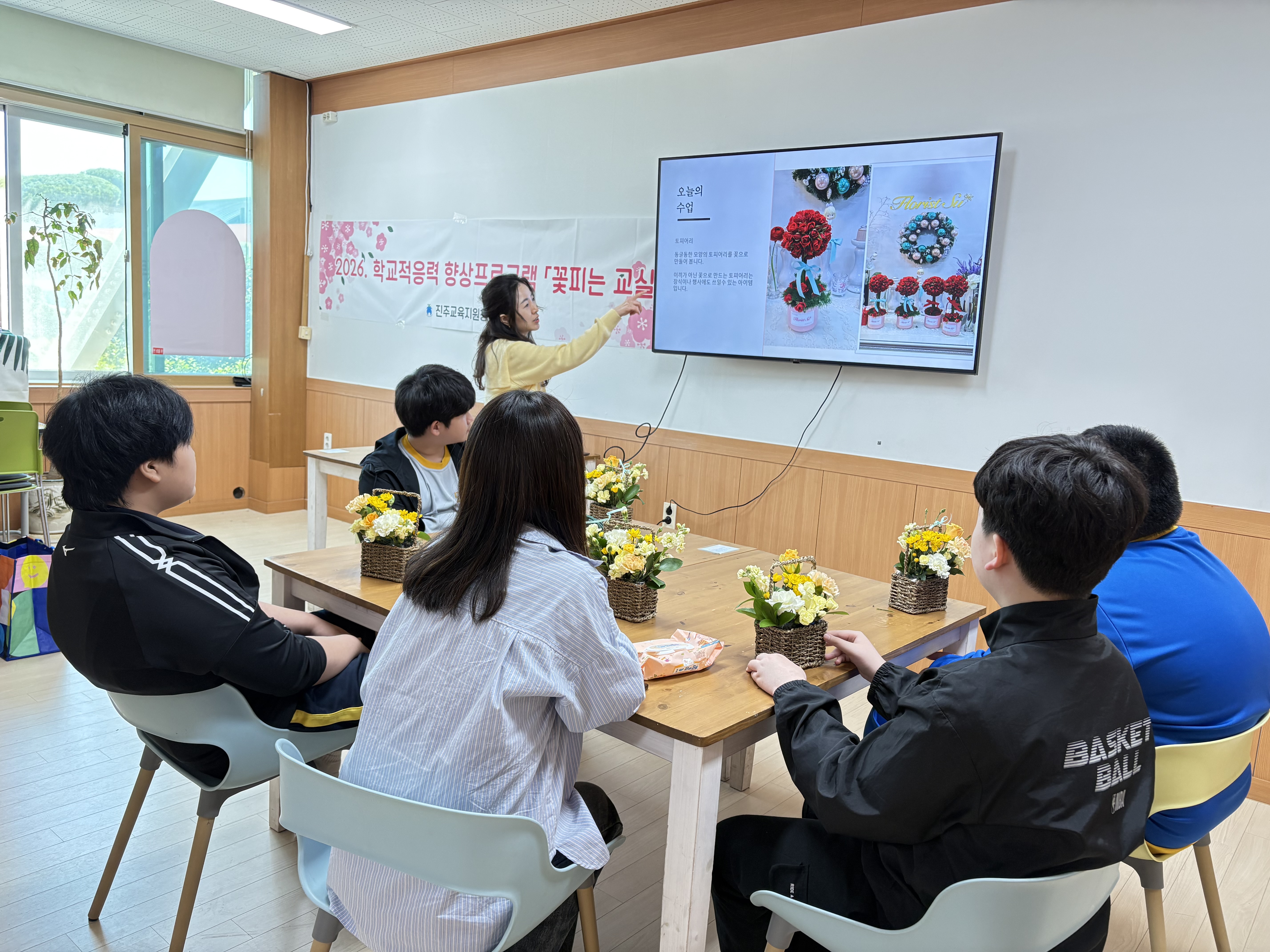 진주교육지원청, 꽃향기 퍼지는 교실 만들다 학교적응력 향상프로그램 「꽃피는 교실」 운영 - 관련이미지1