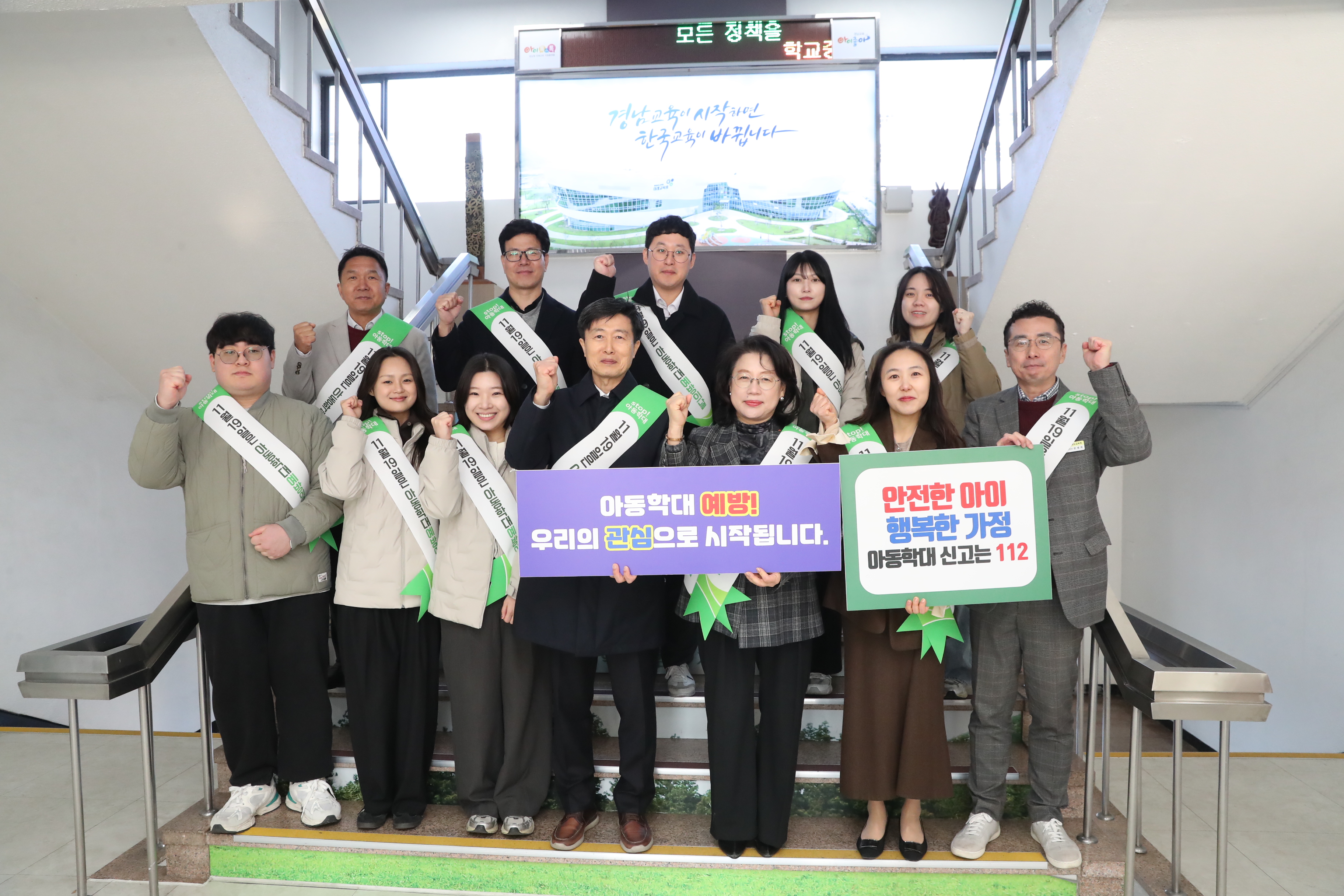 경남교육청, ‘출근길 아동학대예방 캠페인’ 개최  - 관련이미지1