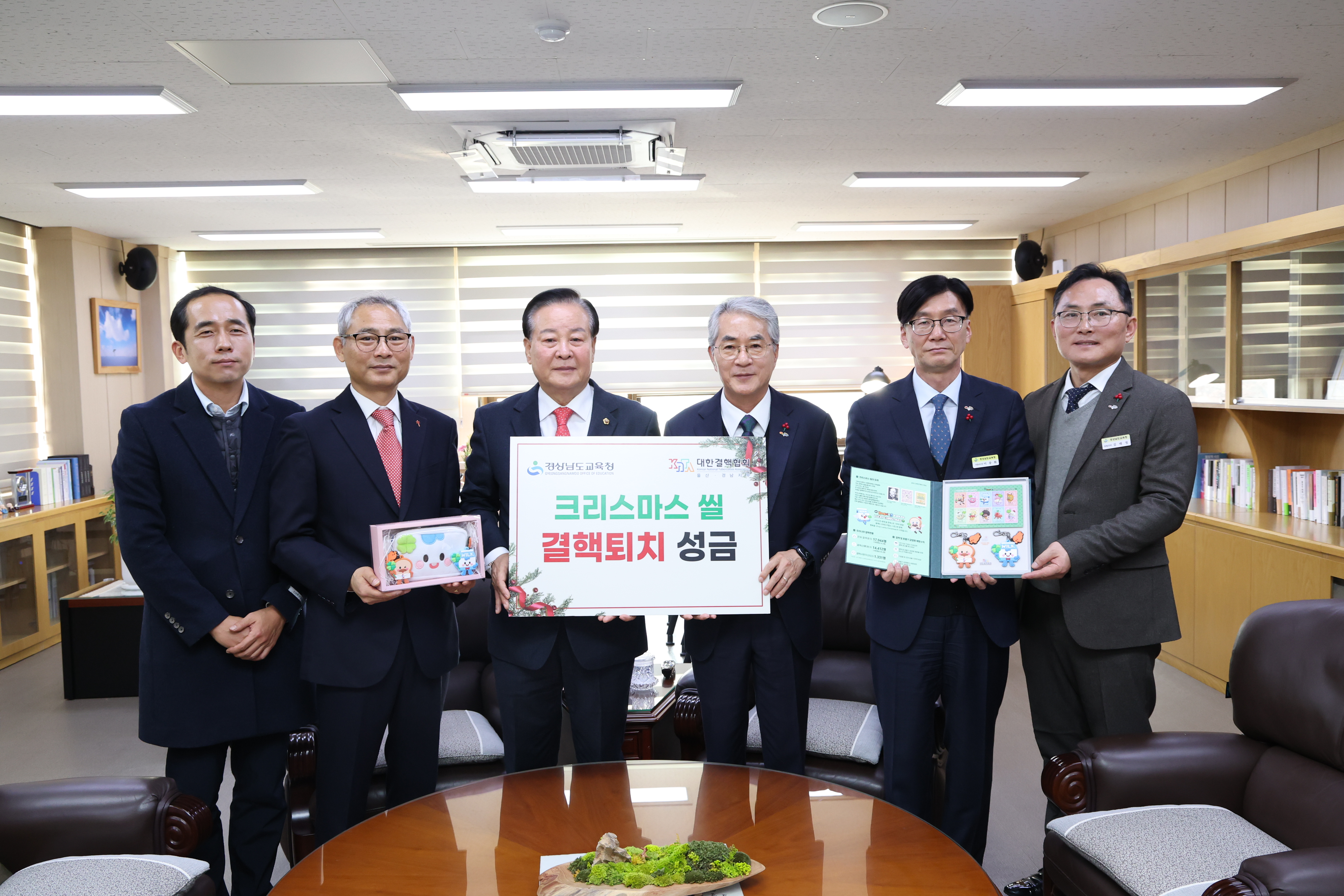 경남교육청, 대한결핵협회에 결핵 퇴치 성금 전달 - 관련이미지1