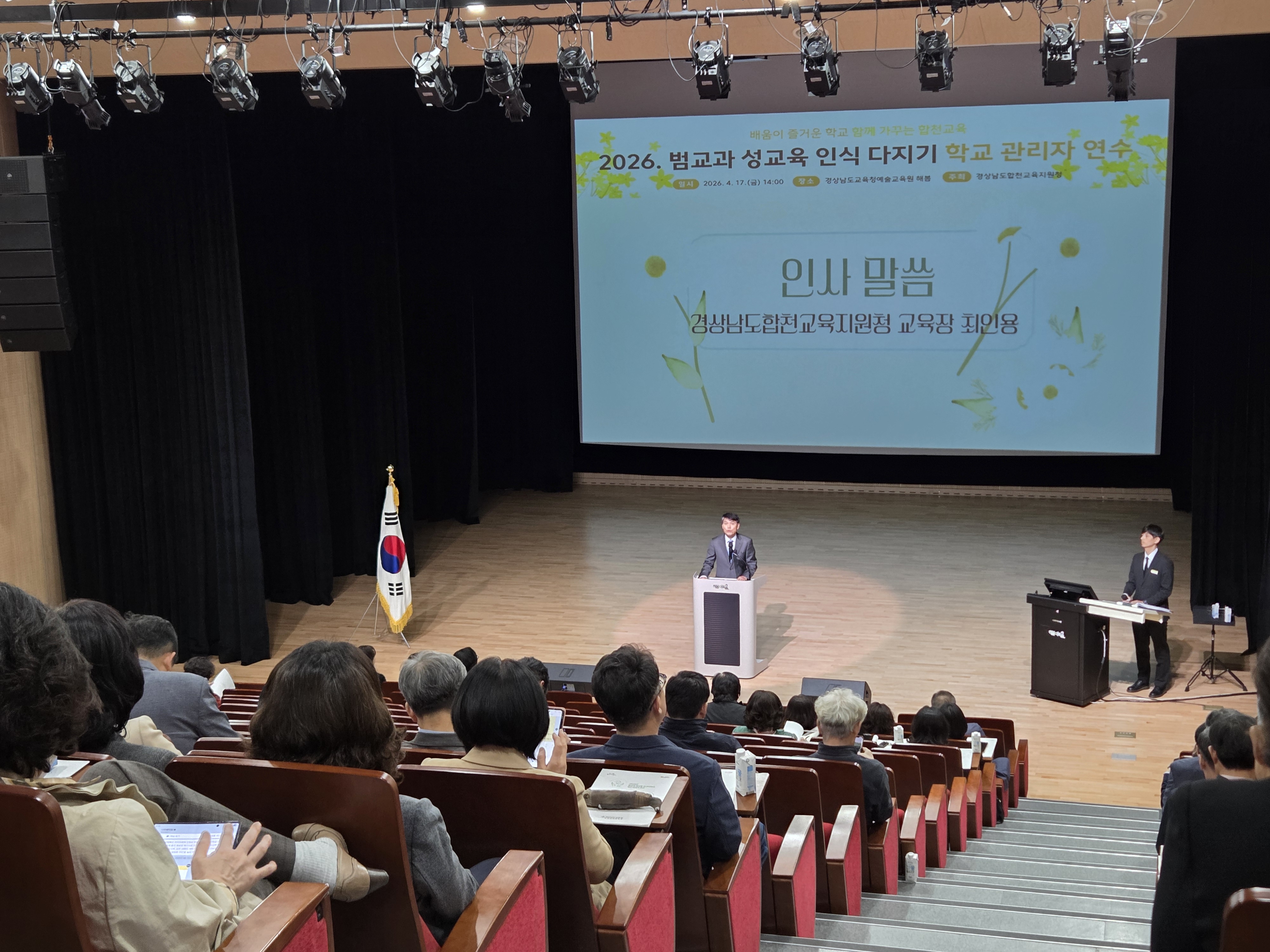 “4개 군을 하나로 묶은 합천의 리더십, 성교육으로 경계를 허물다 ” - 관련이미지1