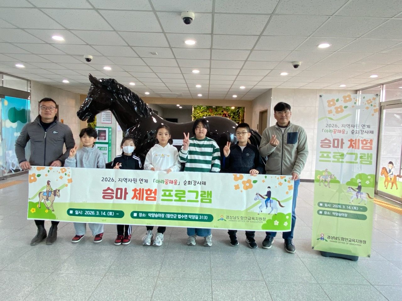 함안교육지원청, 지역자원연계「아라꿈채움」운영 - 관련이미지1