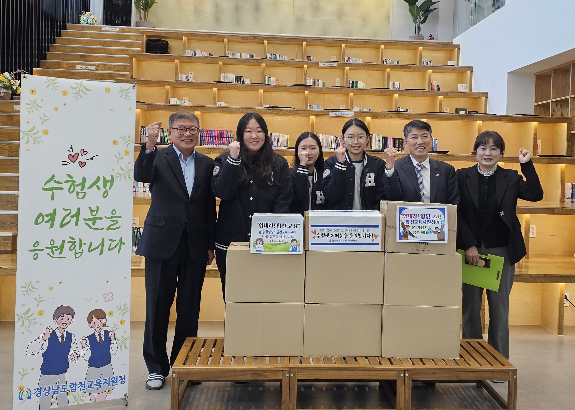 “힘내라! 합천 고3, 너를 응원해!”  합천교육지원청 대학수학능력시험 수험생 격려 방문 - 관련이미지3