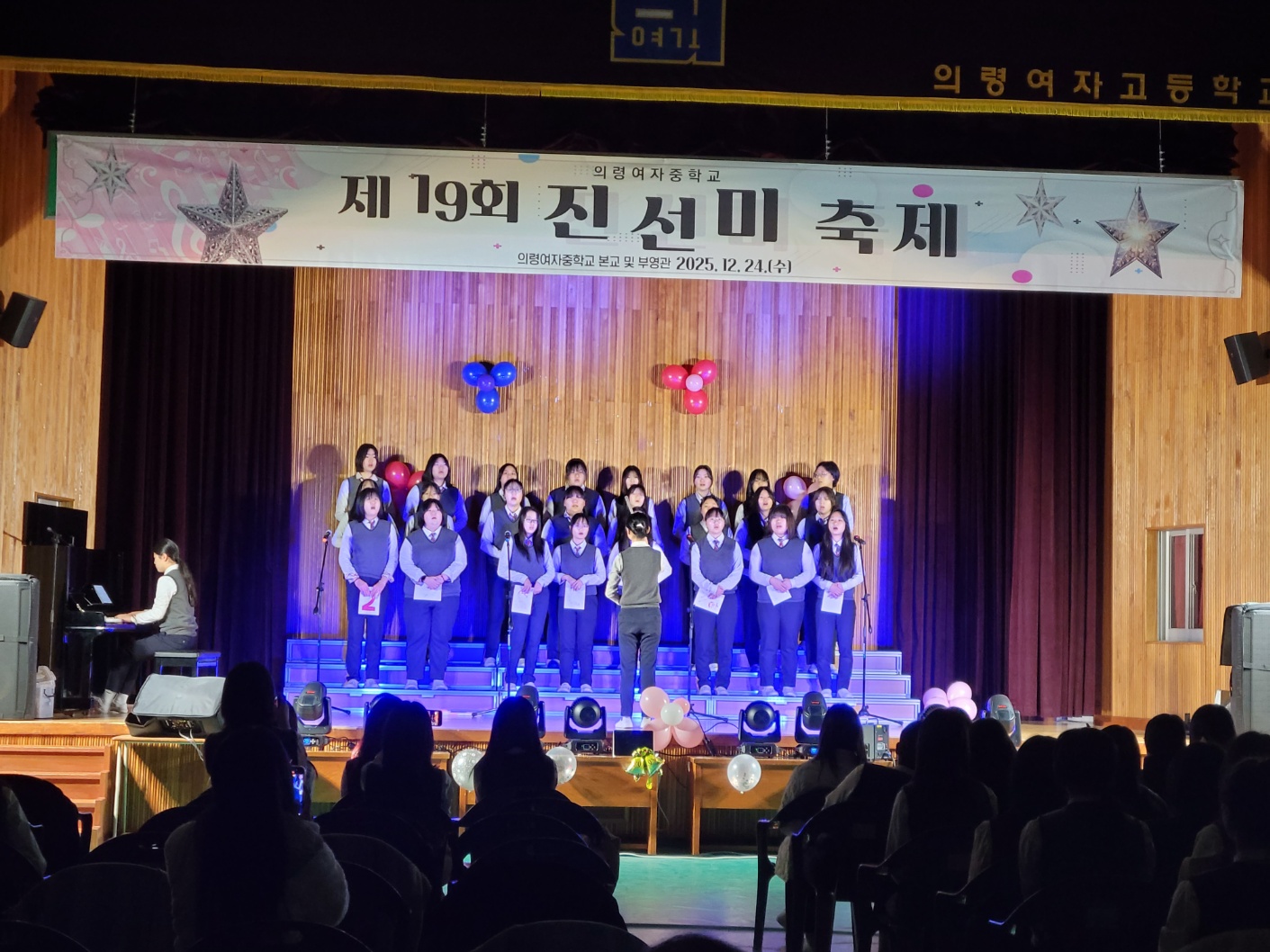  의령여자중학교, 제19회 진선미 축제를 열다.  - 관련이미지2