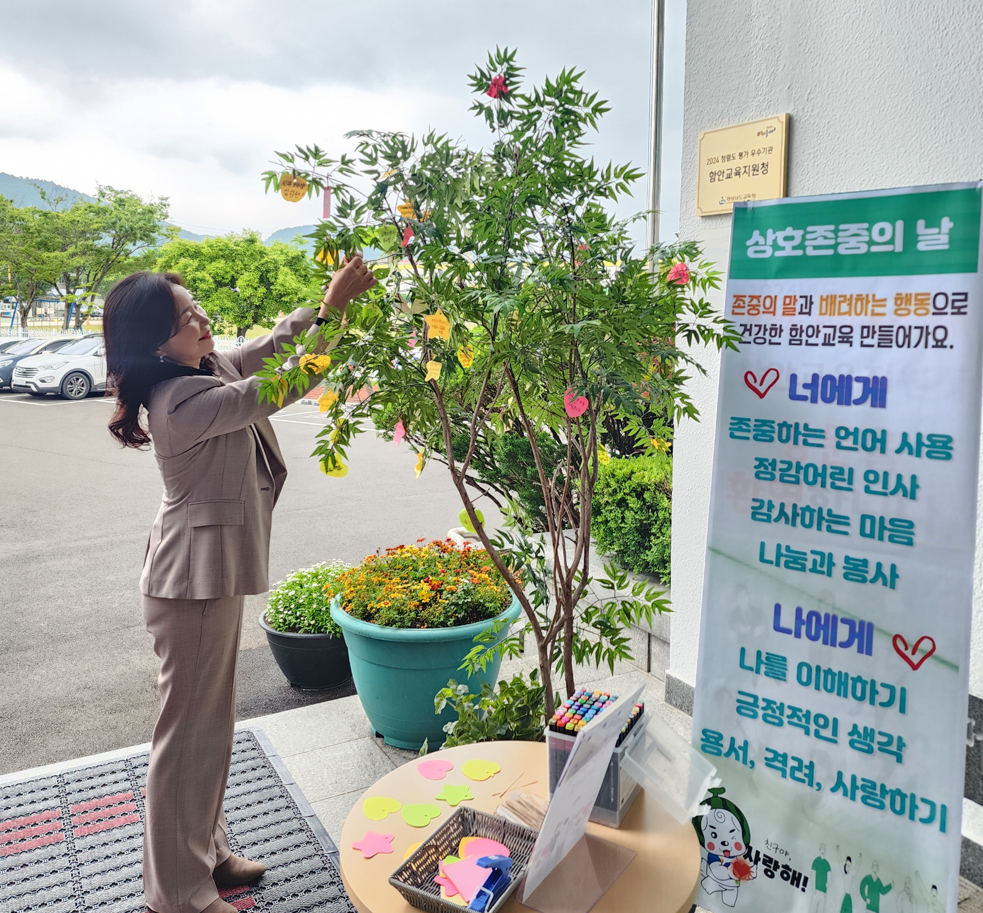 함안교육지원청, 스승의 날 맞이 사랑과 존경의 아침맞이 활동 열어 - 관련이미지2