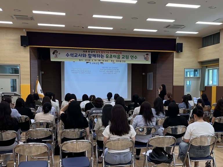 사송유, “수석교사와 함께하는 유초이음교육 교원 연수” 운영 - 관련이미지1