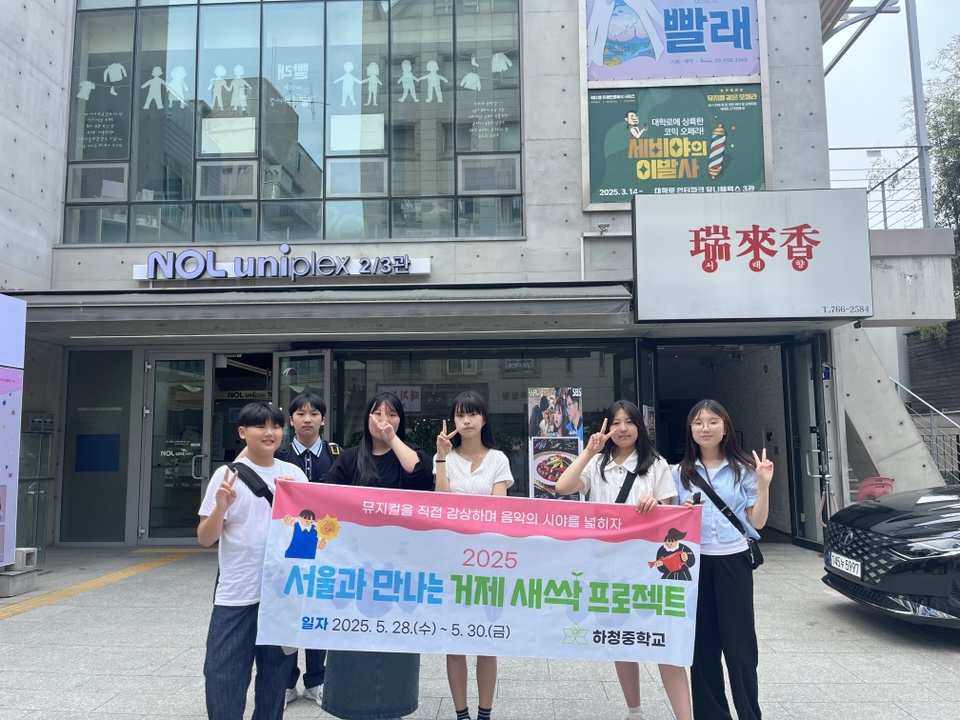 하청중, 배움중심수업활성화 우수학교 경상남도교육감 표창 수상!  - 관련이미지2