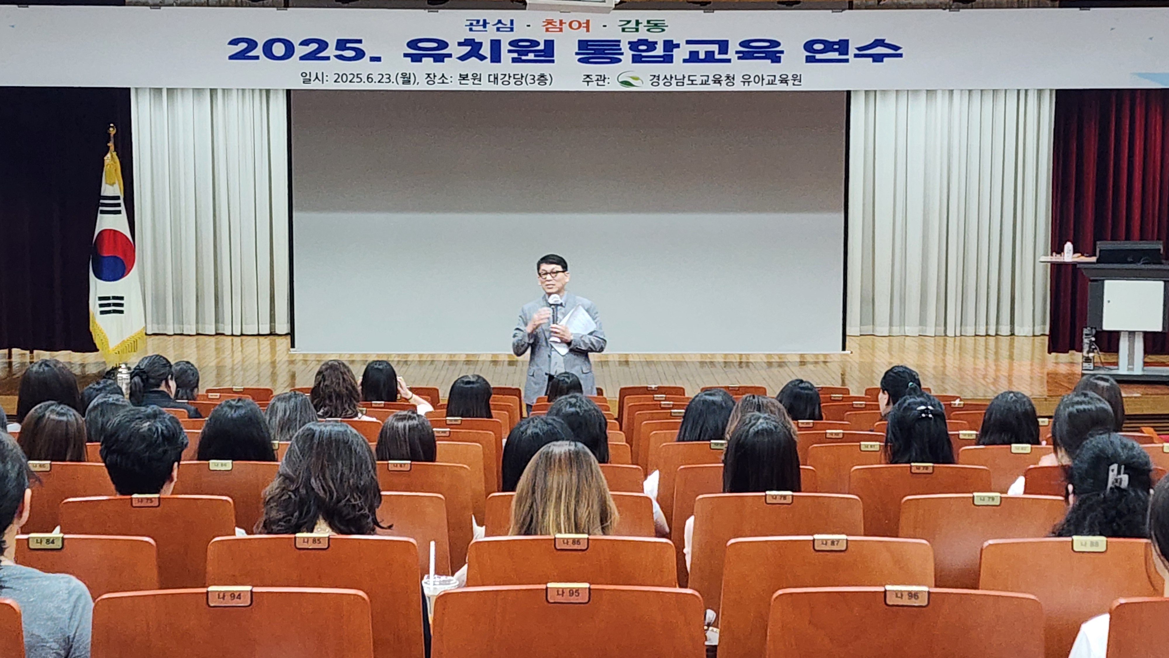 경상남도유아교육원, 현장 중심 통합교육 역량 강화 연수 실시 - 관련이미지2